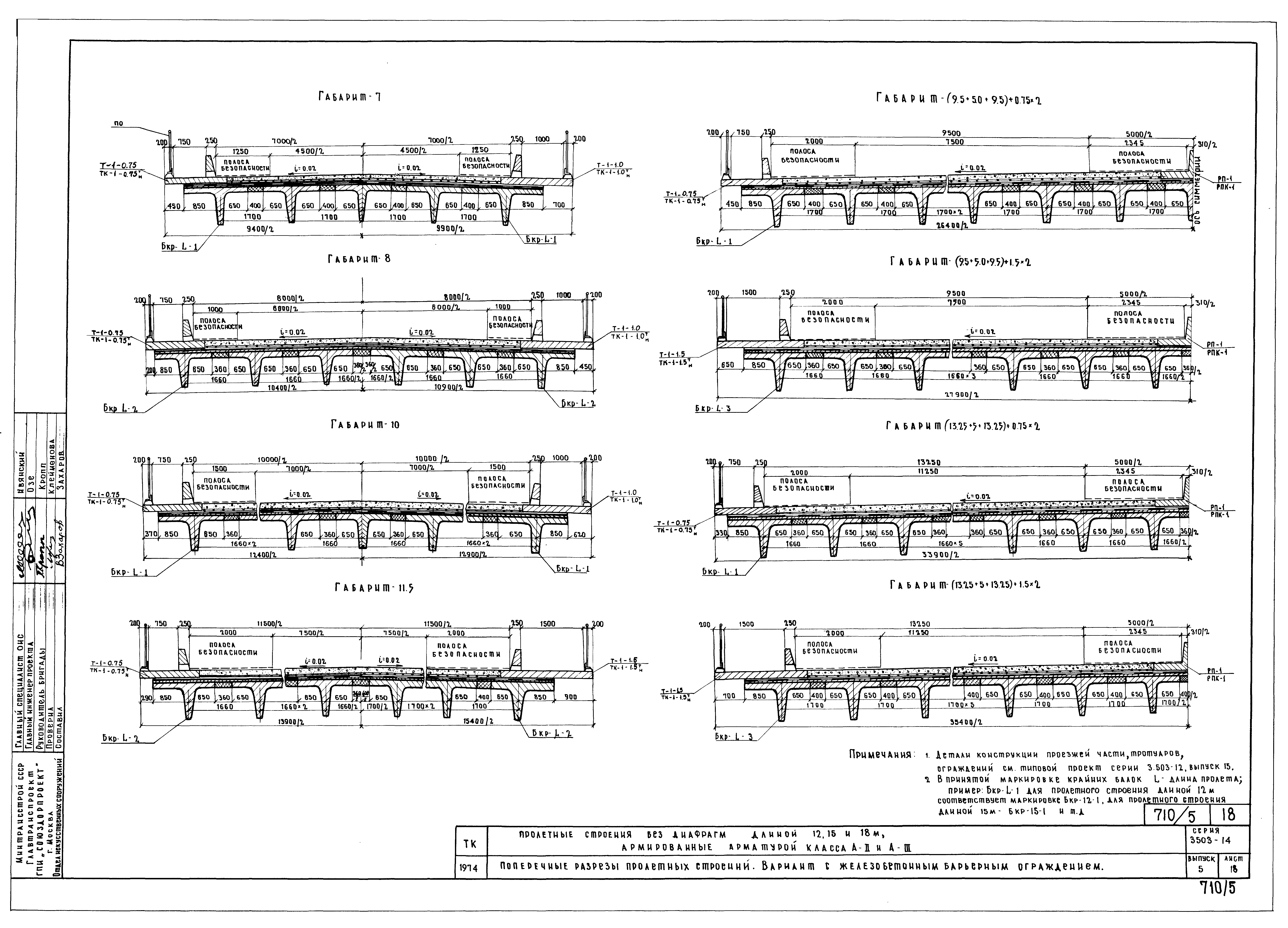 Серия 3.503-14