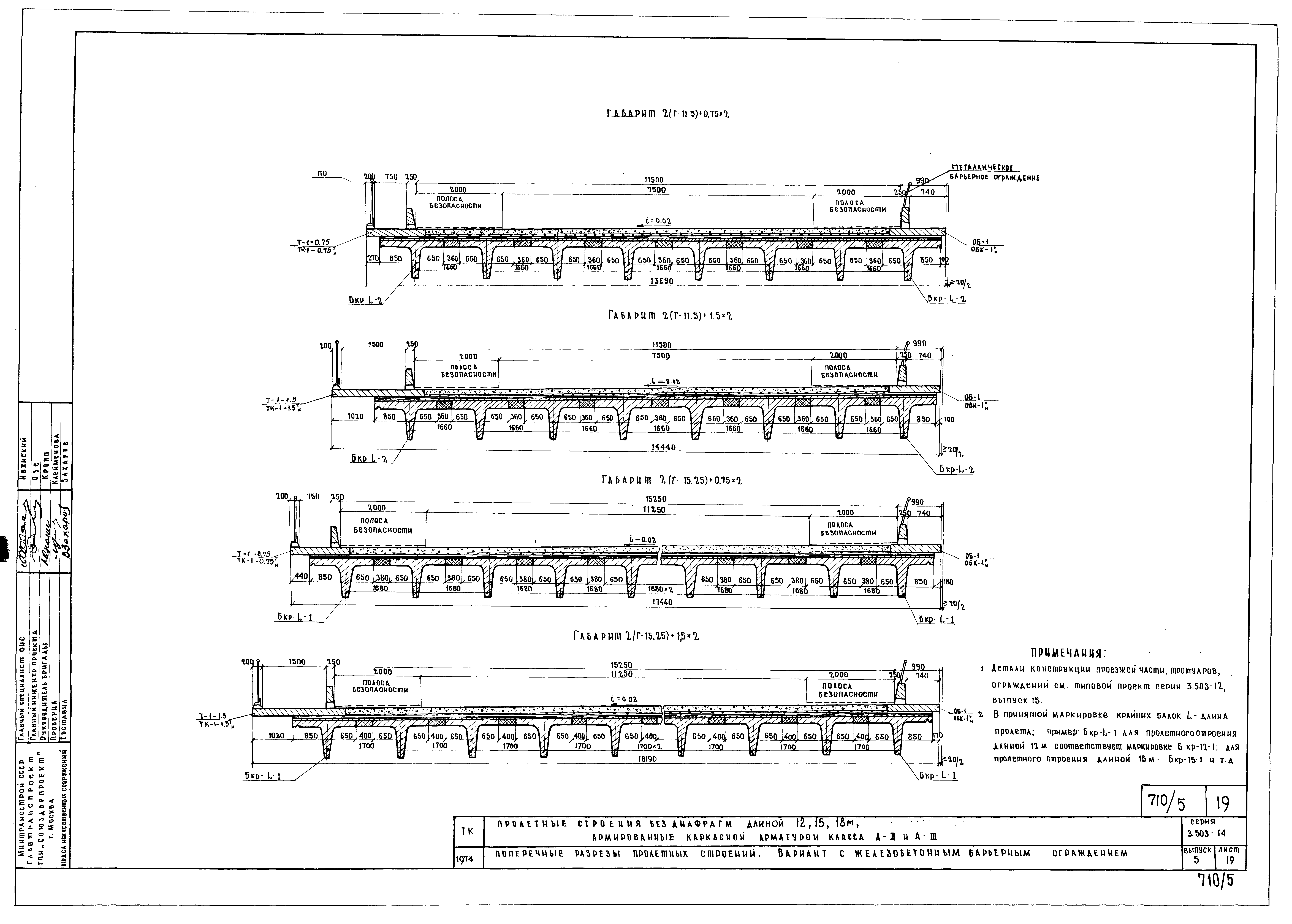 Серия 3.503-14