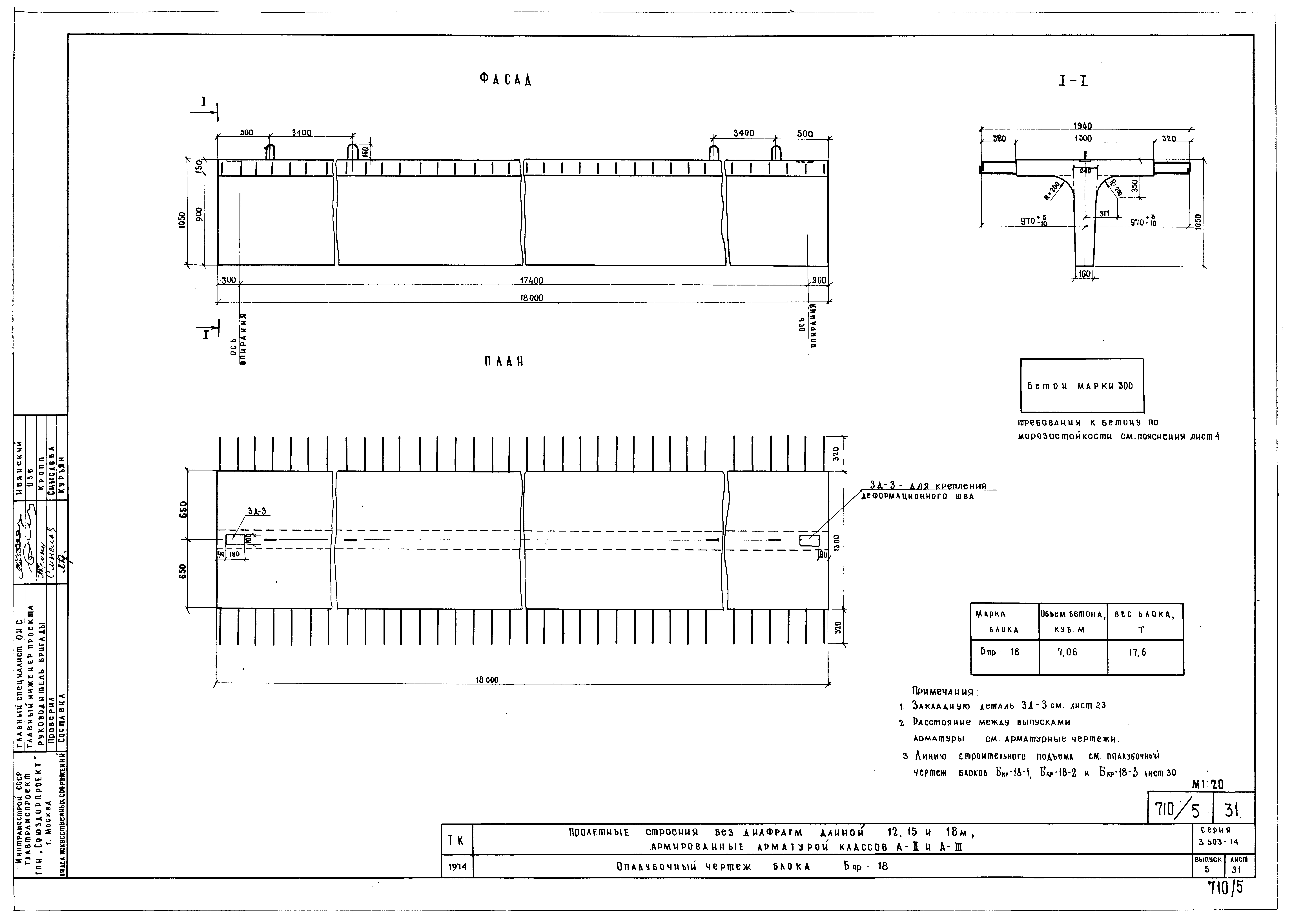 Серия 3.503-14