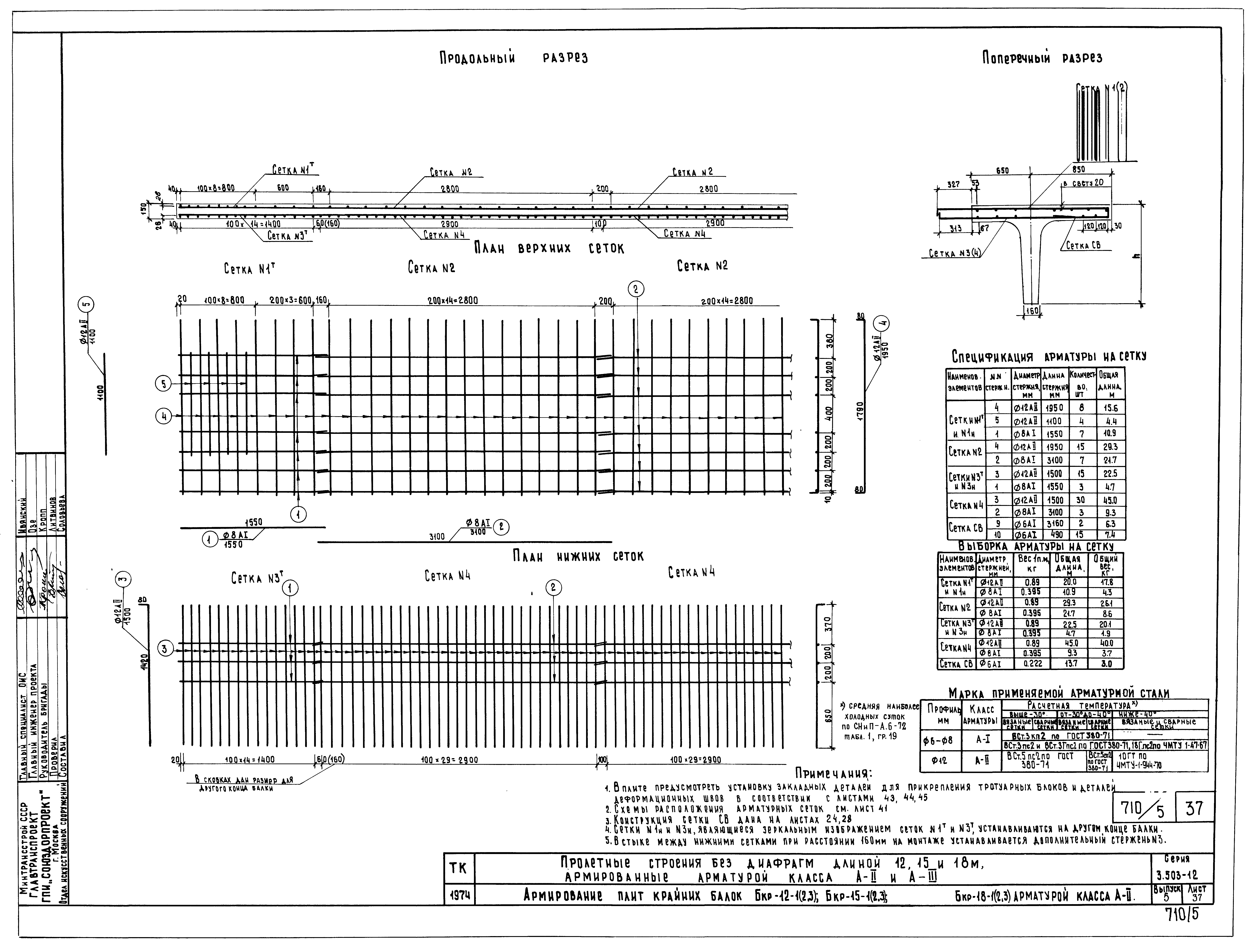 Серия 3.503-14