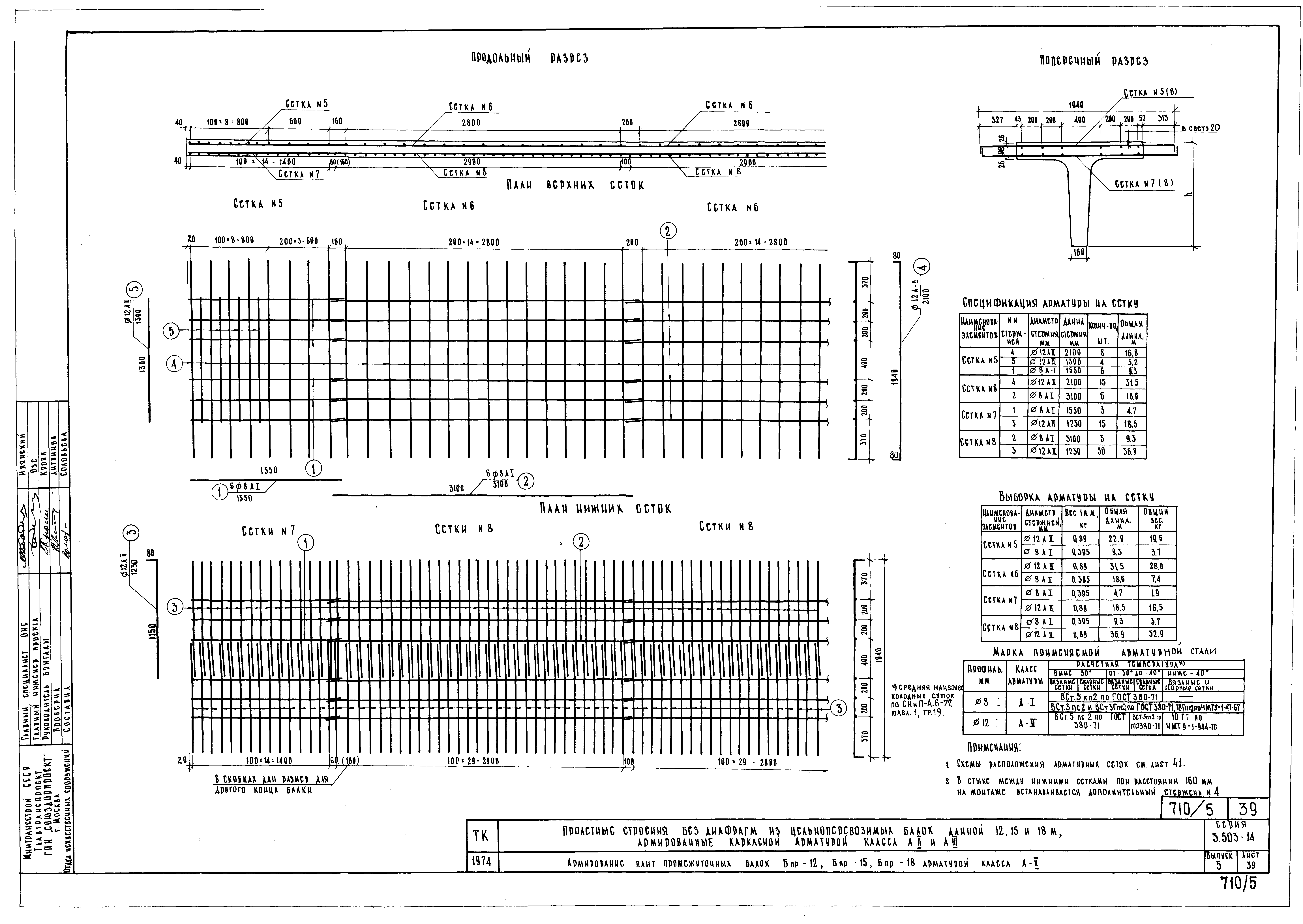 Серия 3.503-14