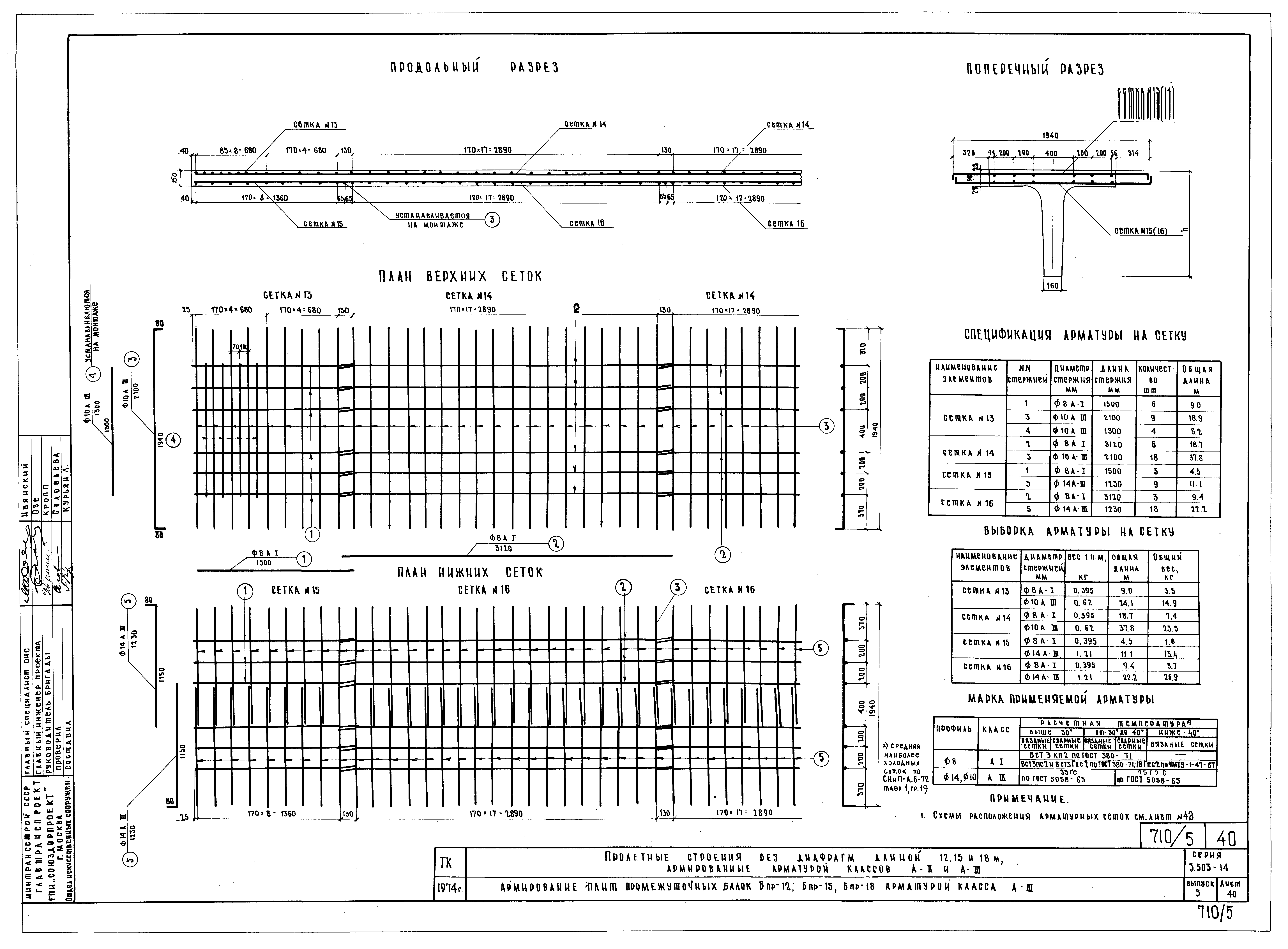 Серия 3.503-14