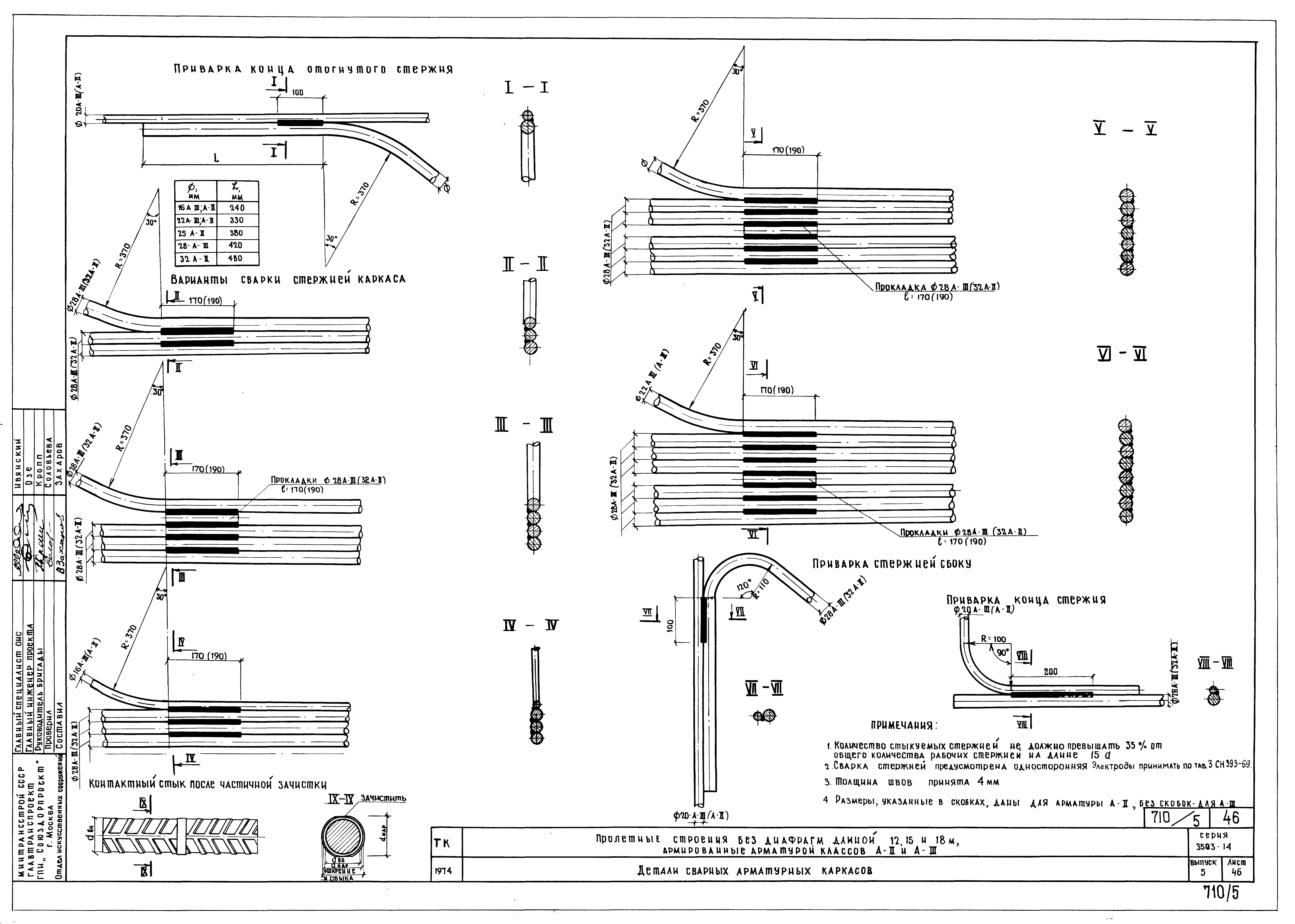 Серия 3.503-14