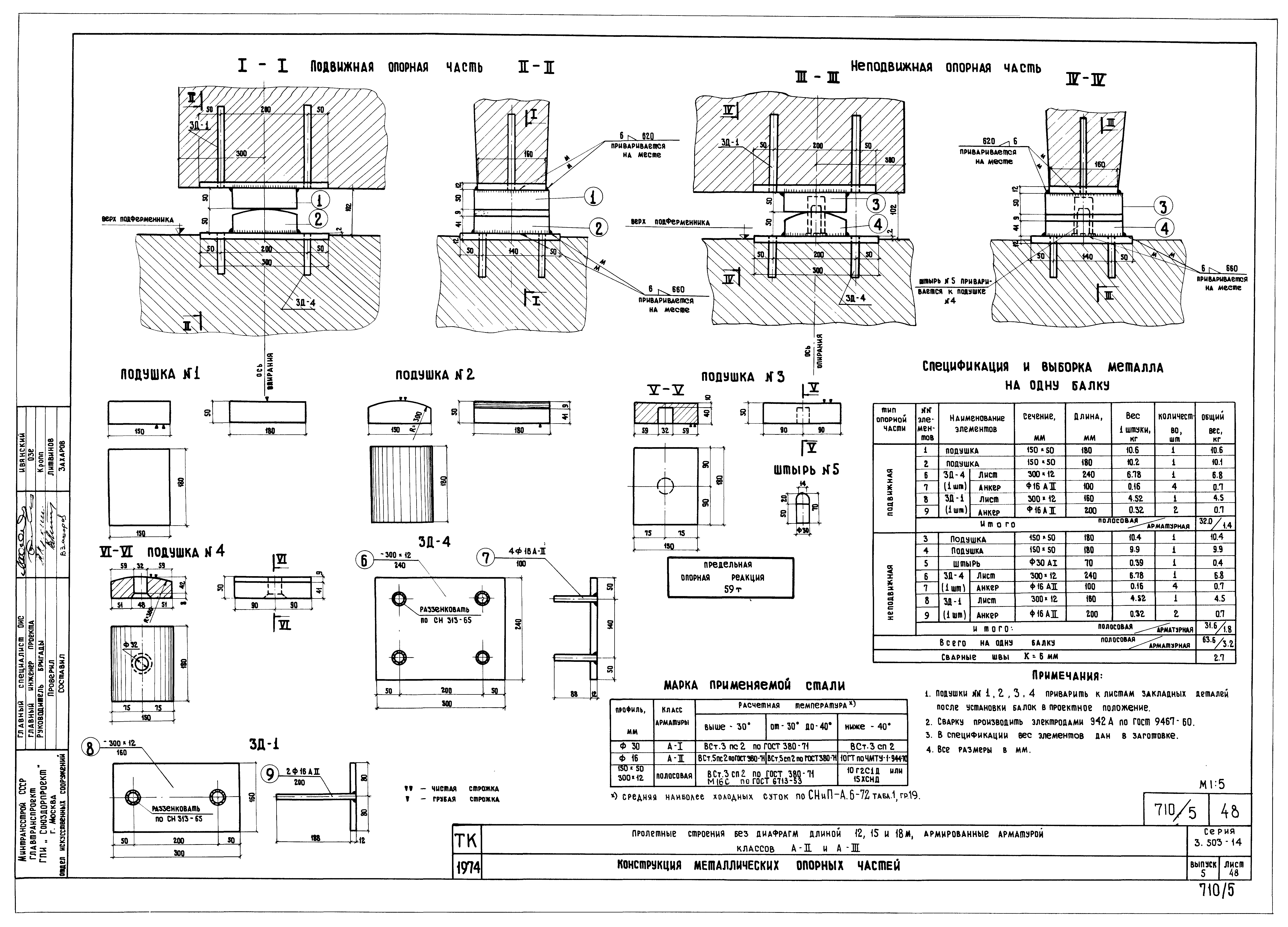 Серия 3.503-14