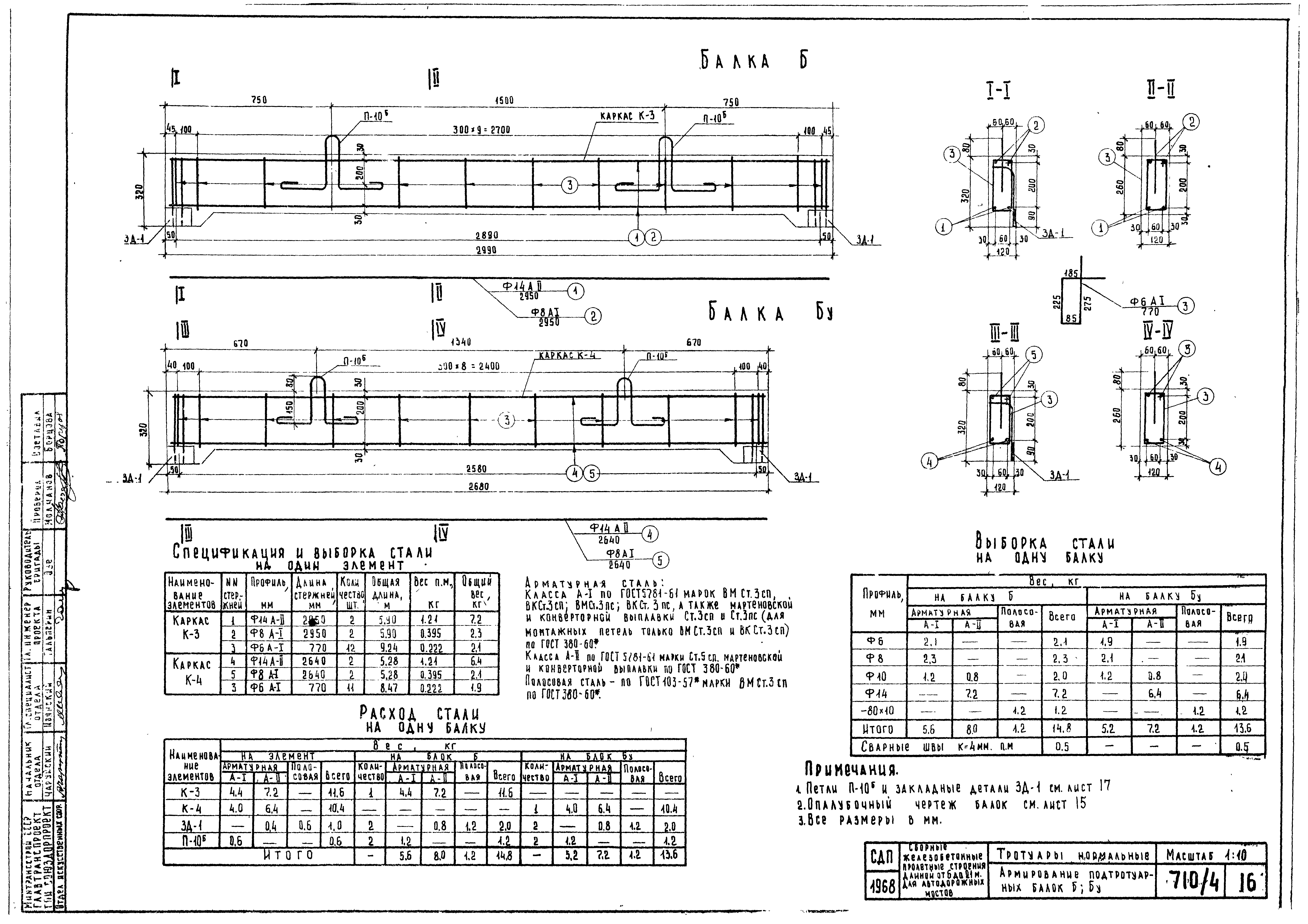 Серия 3.503-14