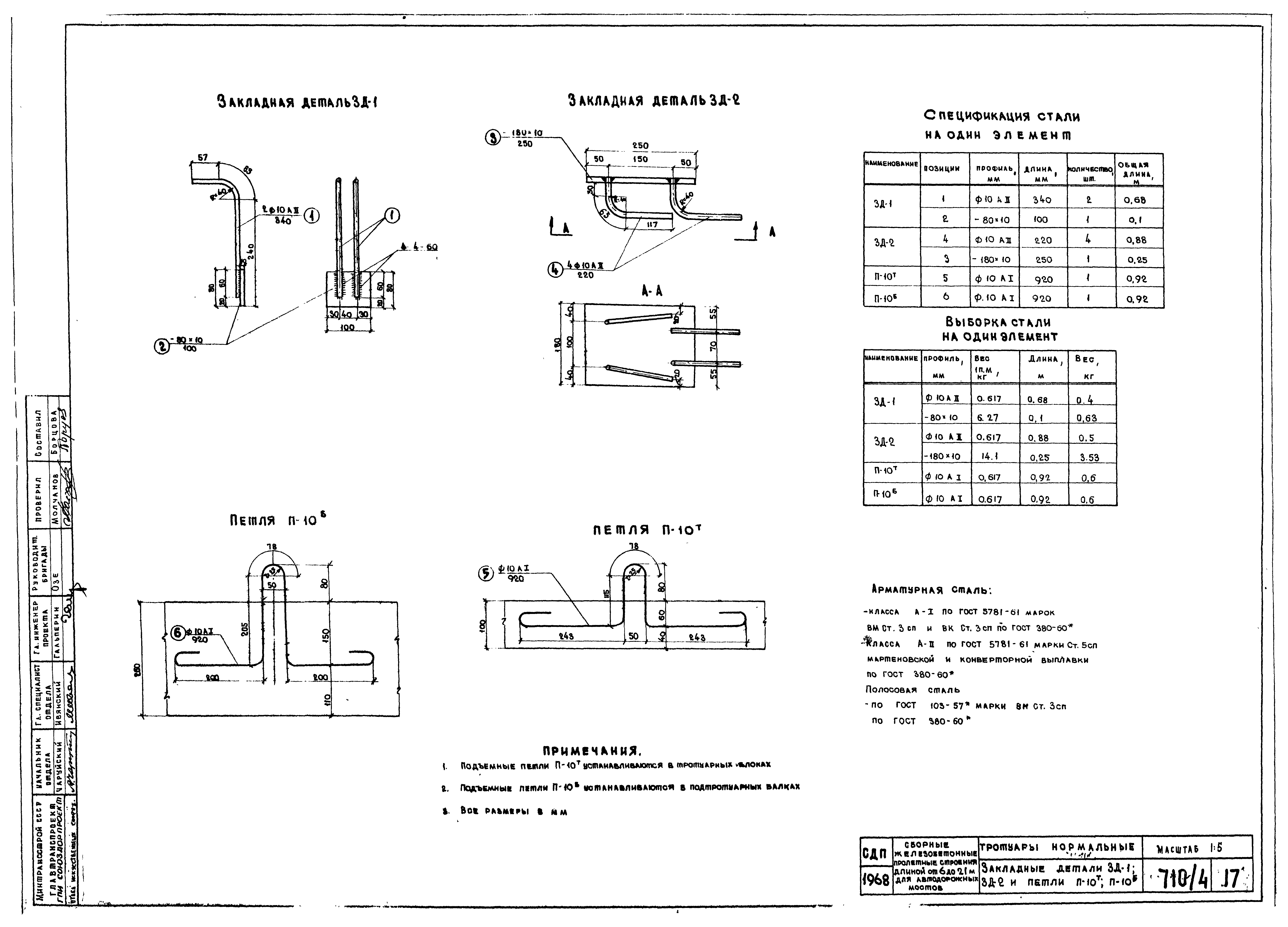 Серия 3.503-14