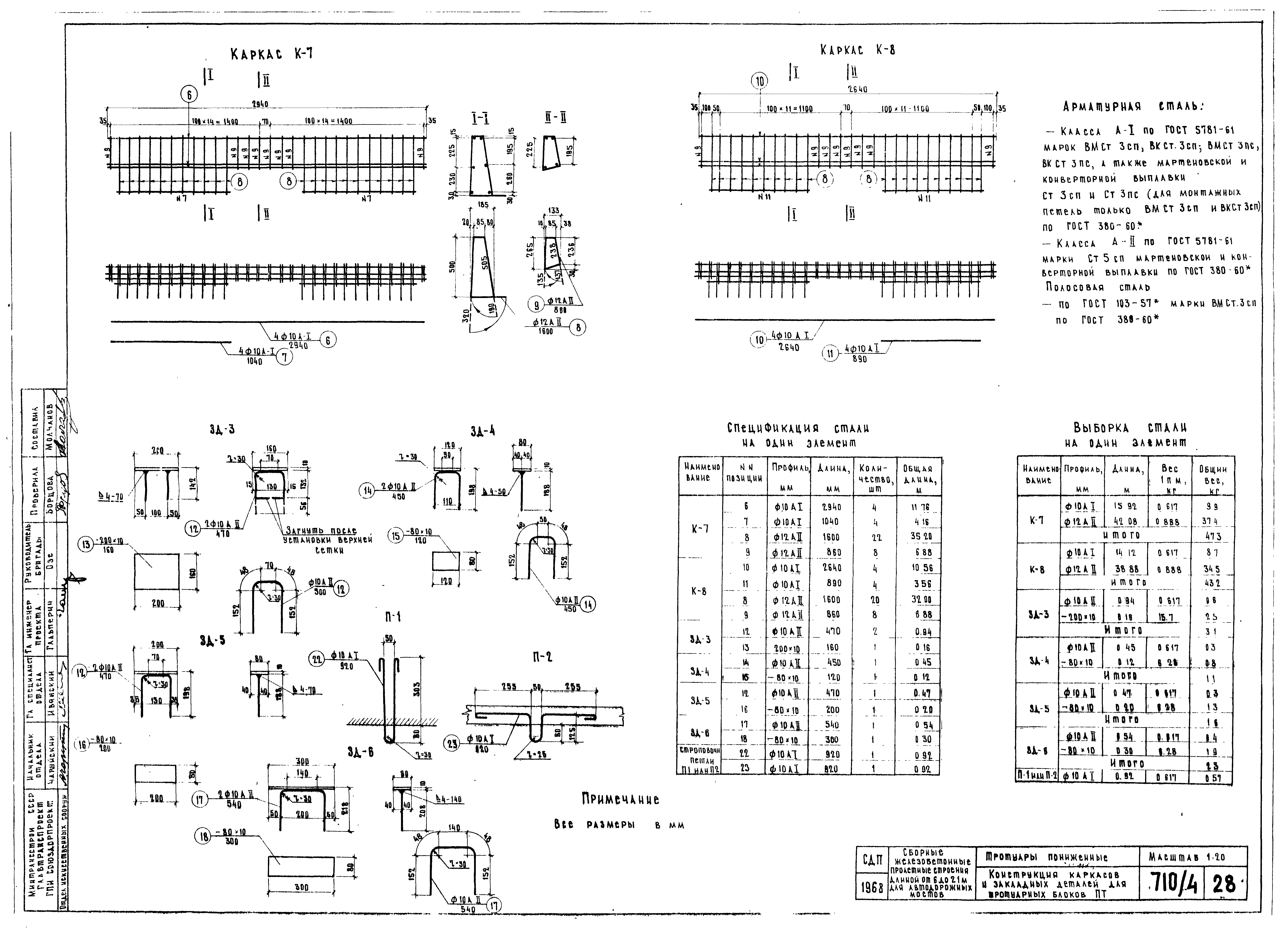 Серия 3.503-14