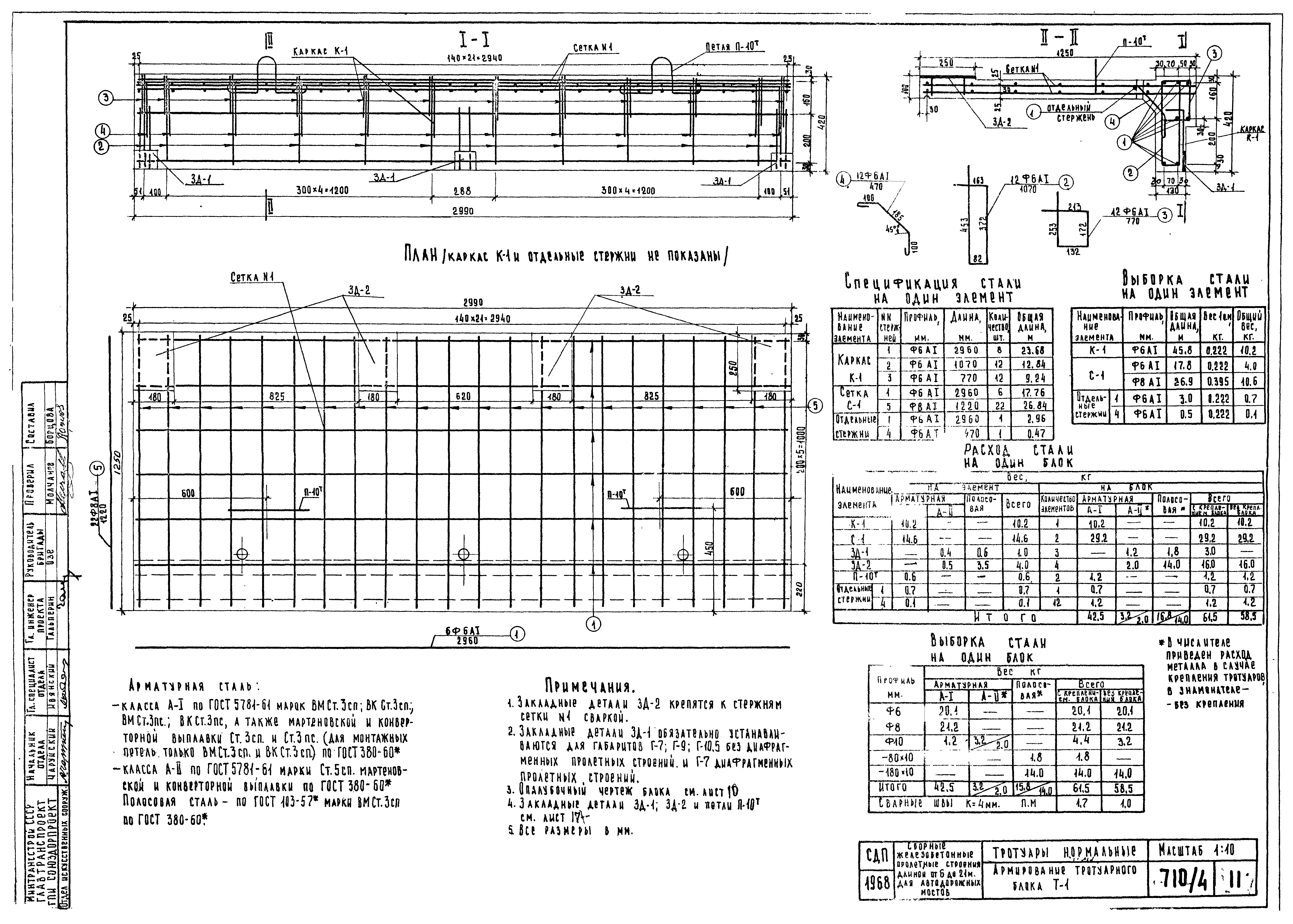 Серия 3.503-14