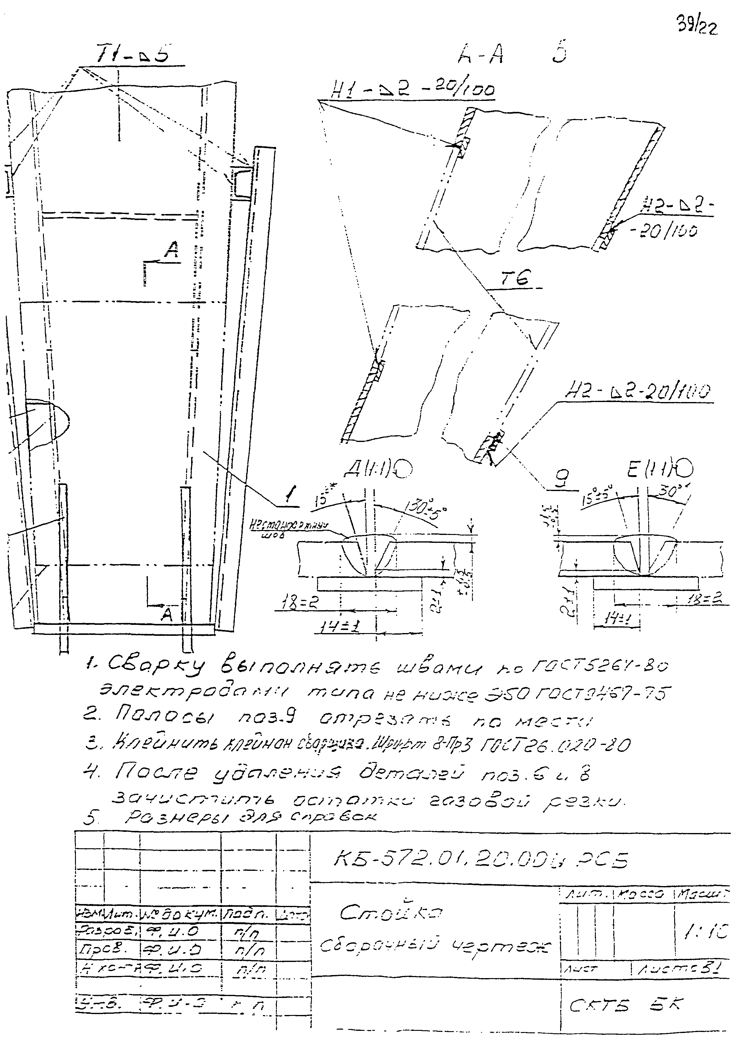 РД 22-28-34-95*