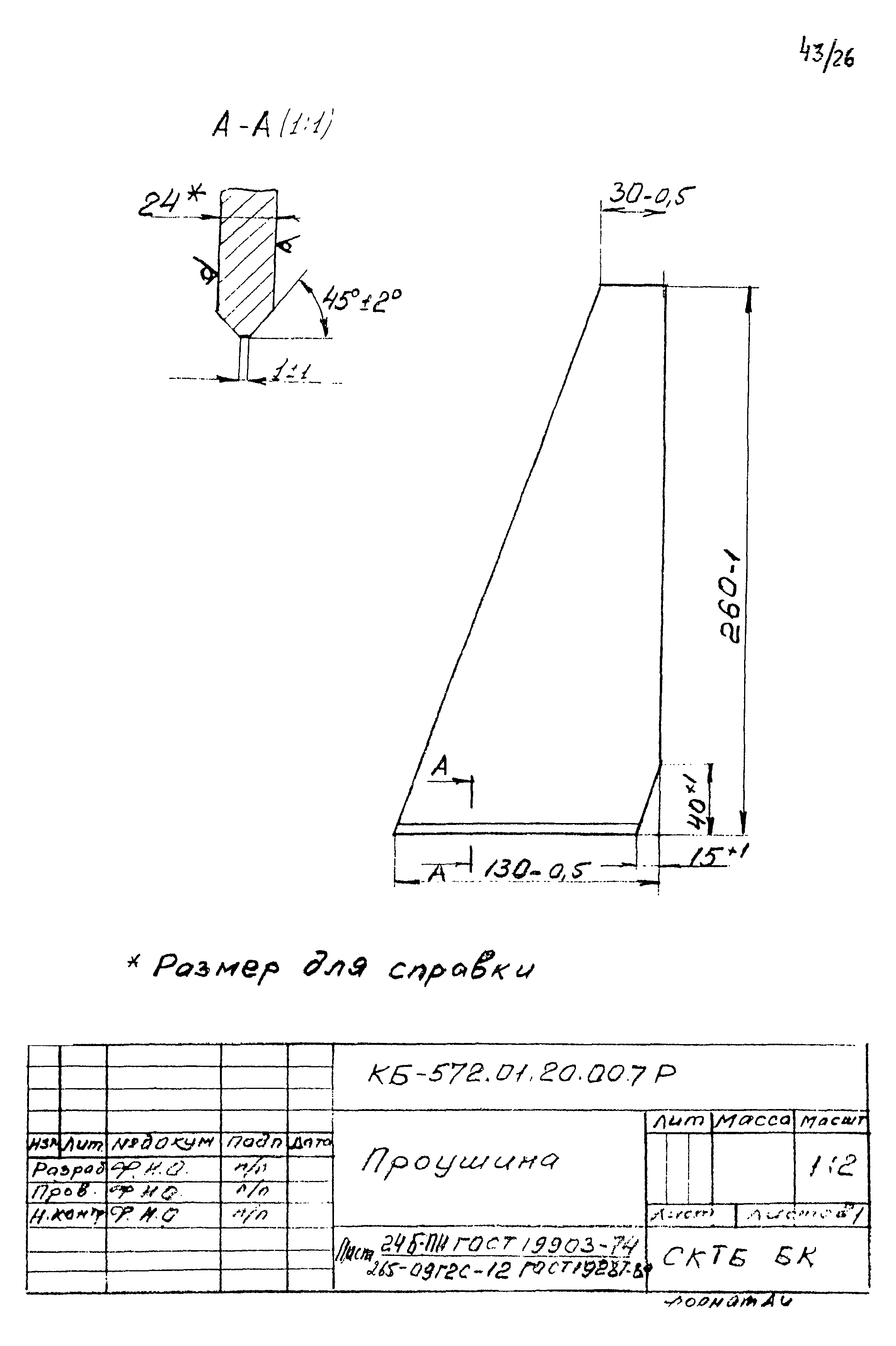 РД 22-28-34-95*