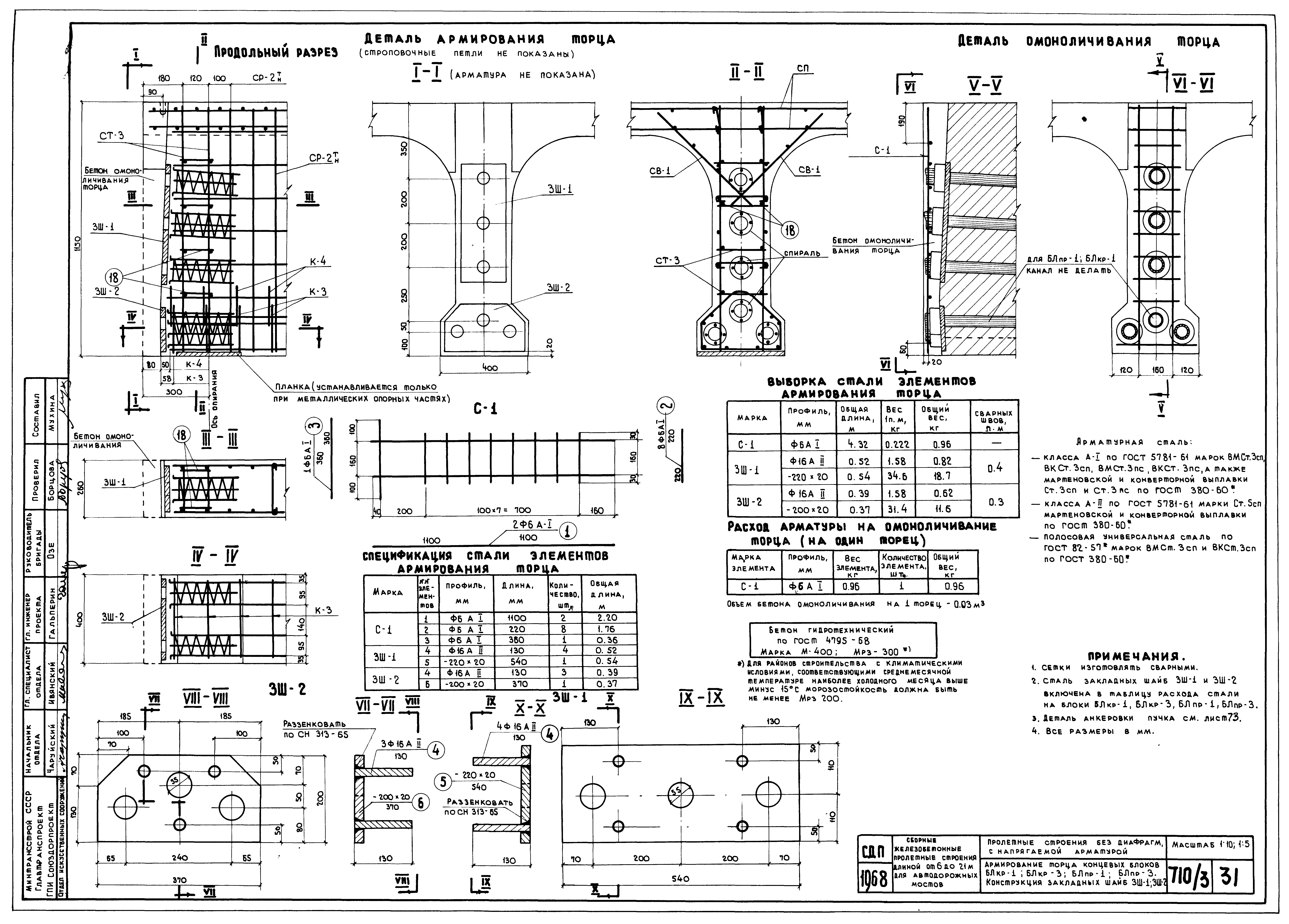 Серия 3.503-14