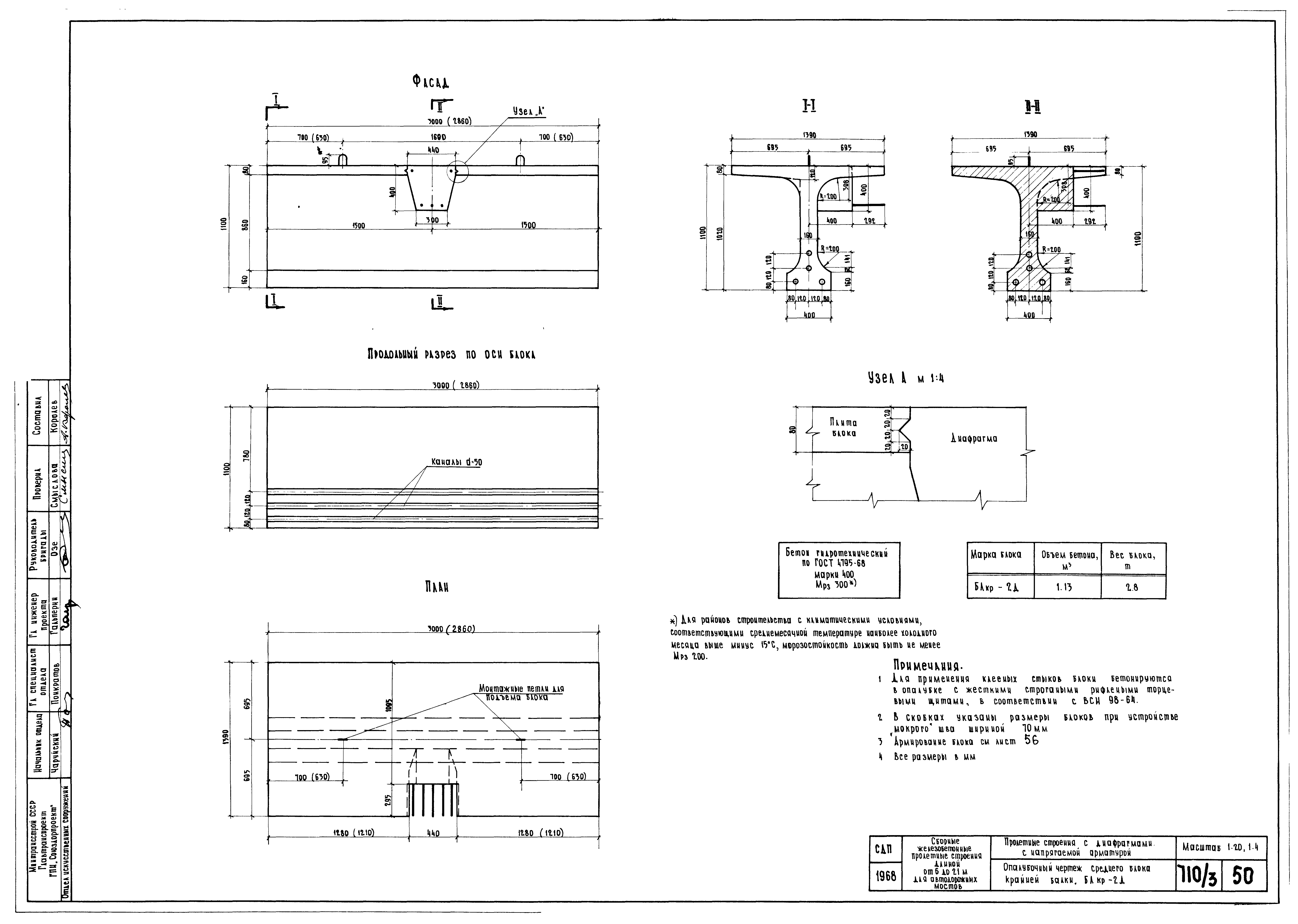 Серия 3.503-14