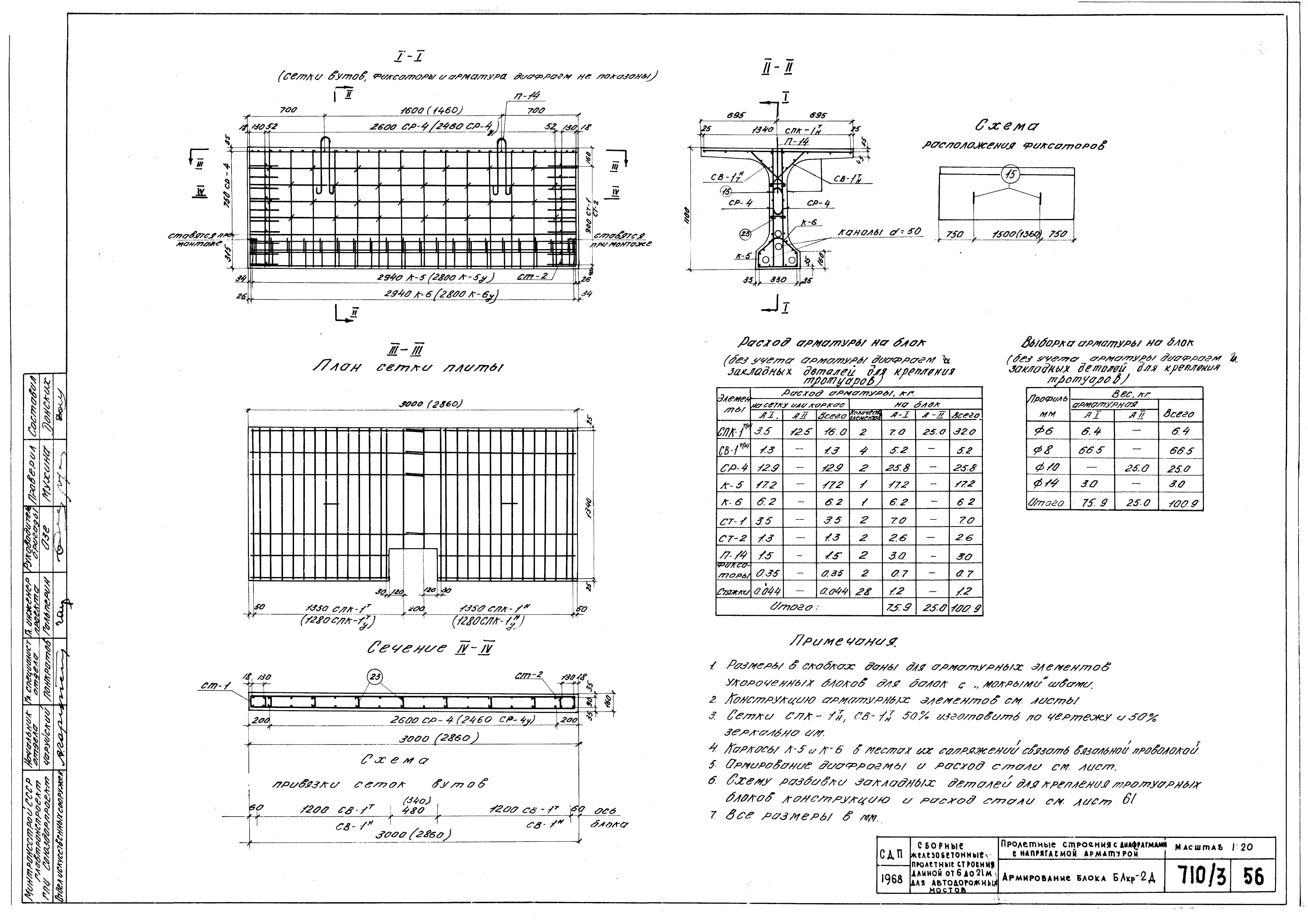 Серия 3.503-14