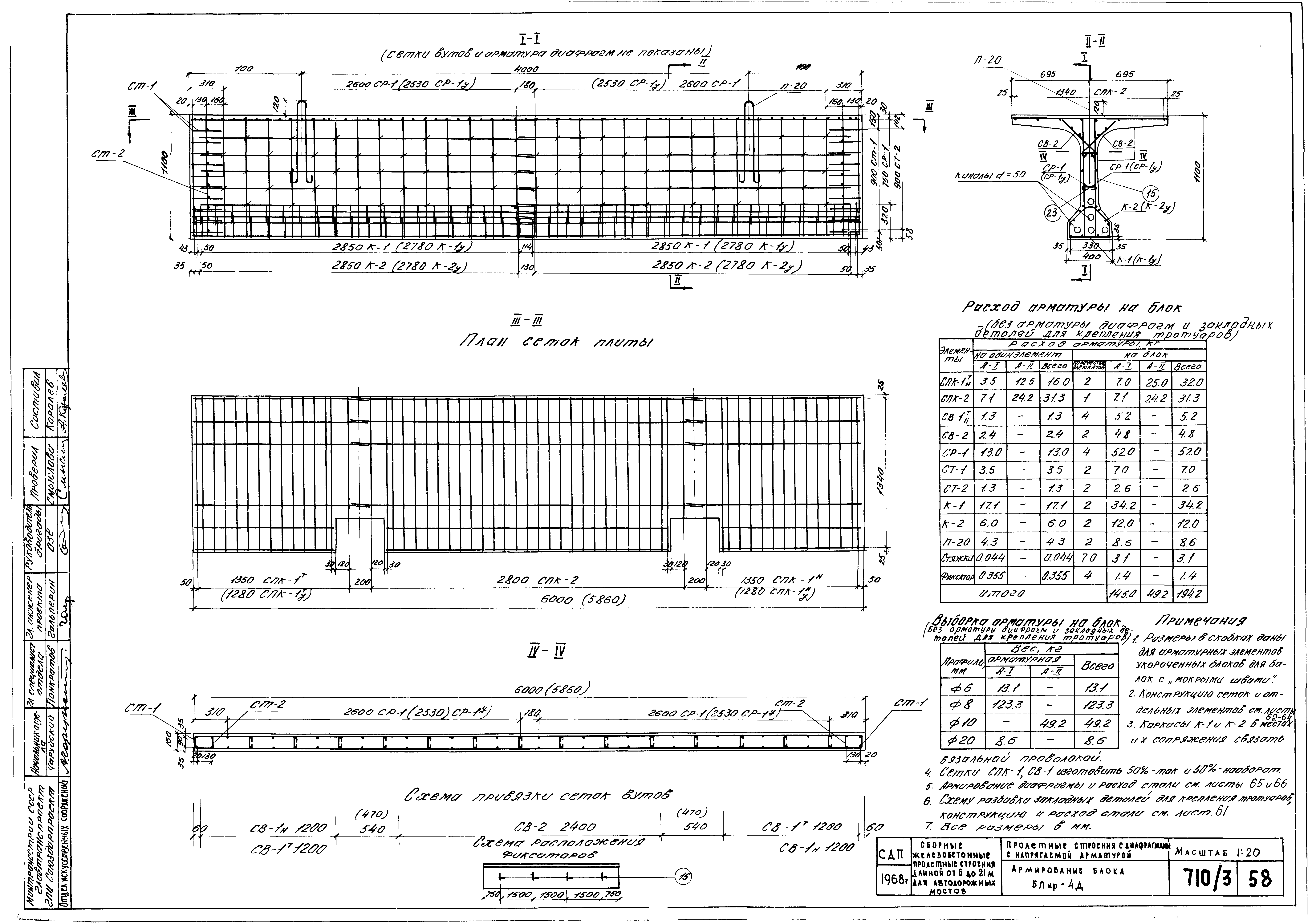 Серия 3.503-14