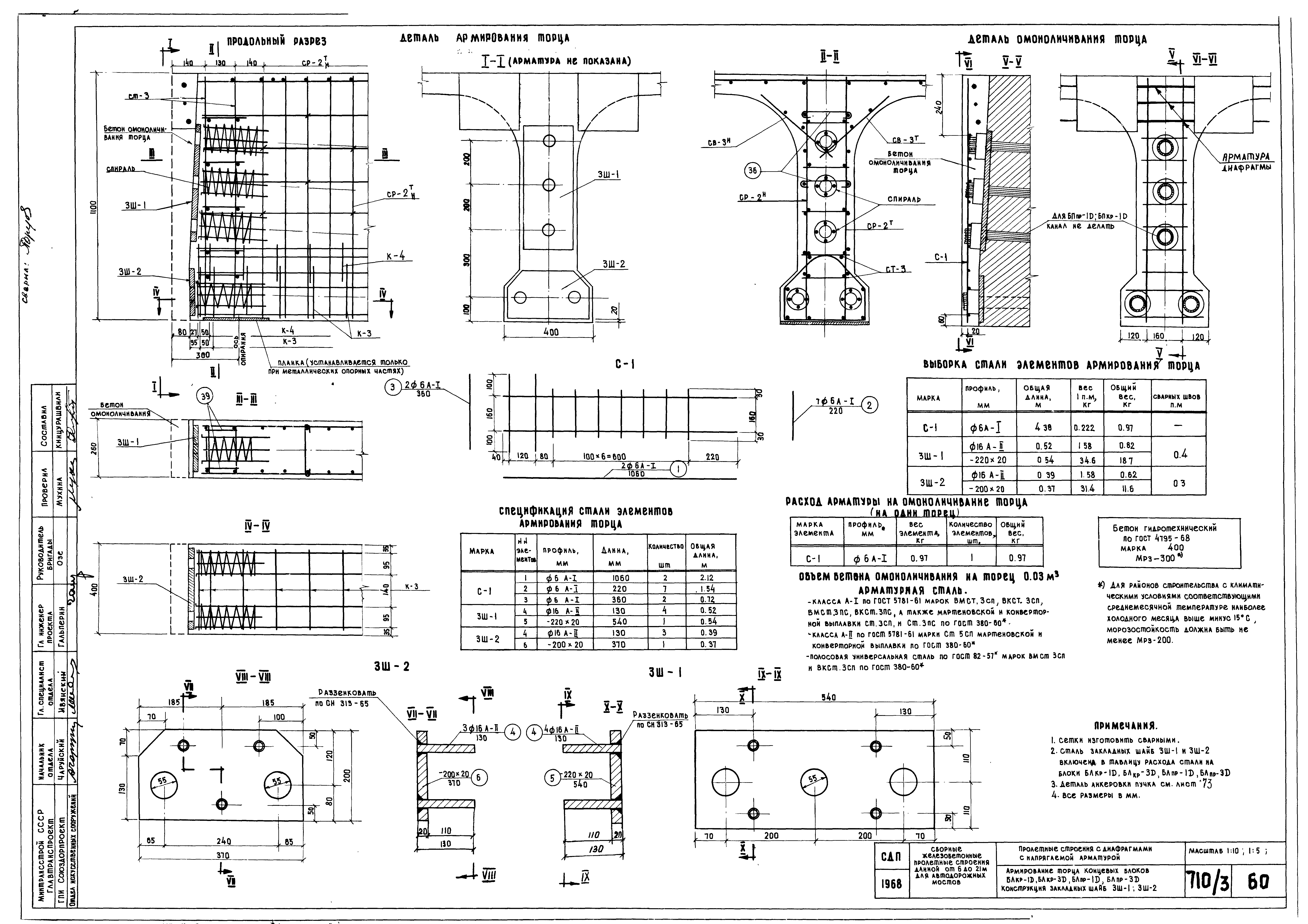 Серия 3.503-14