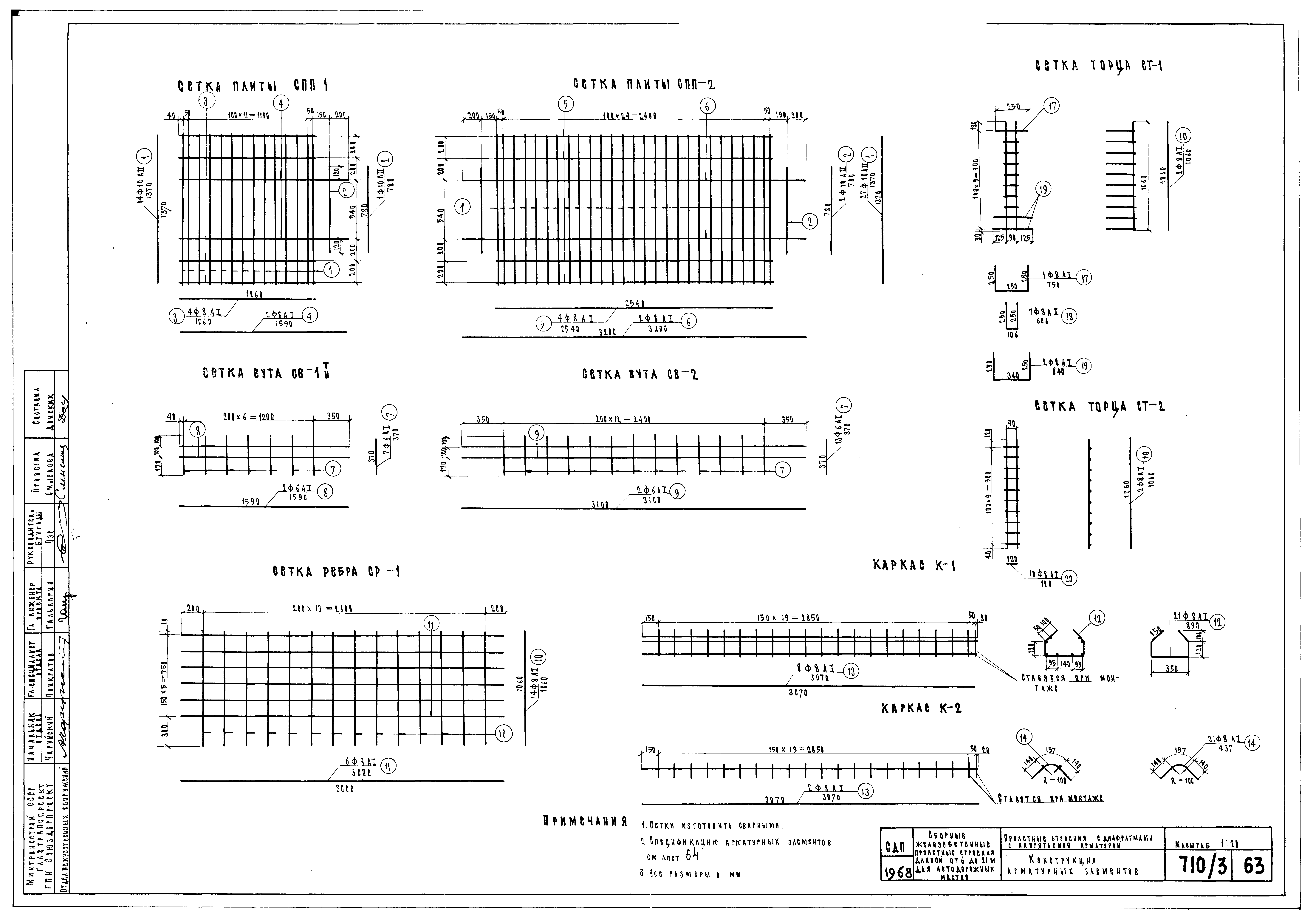 Серия 3.503-14