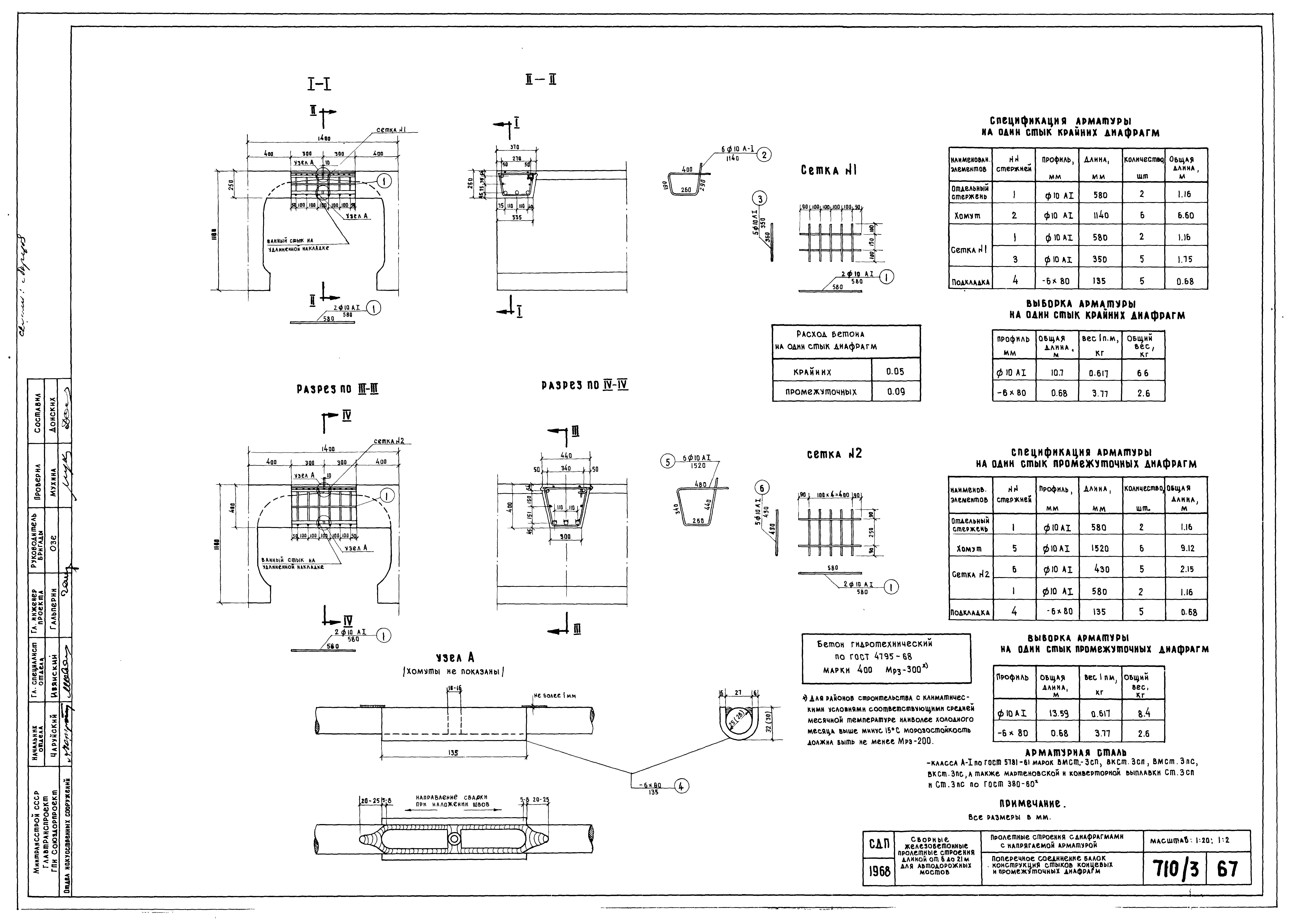 Серия 3.503-14