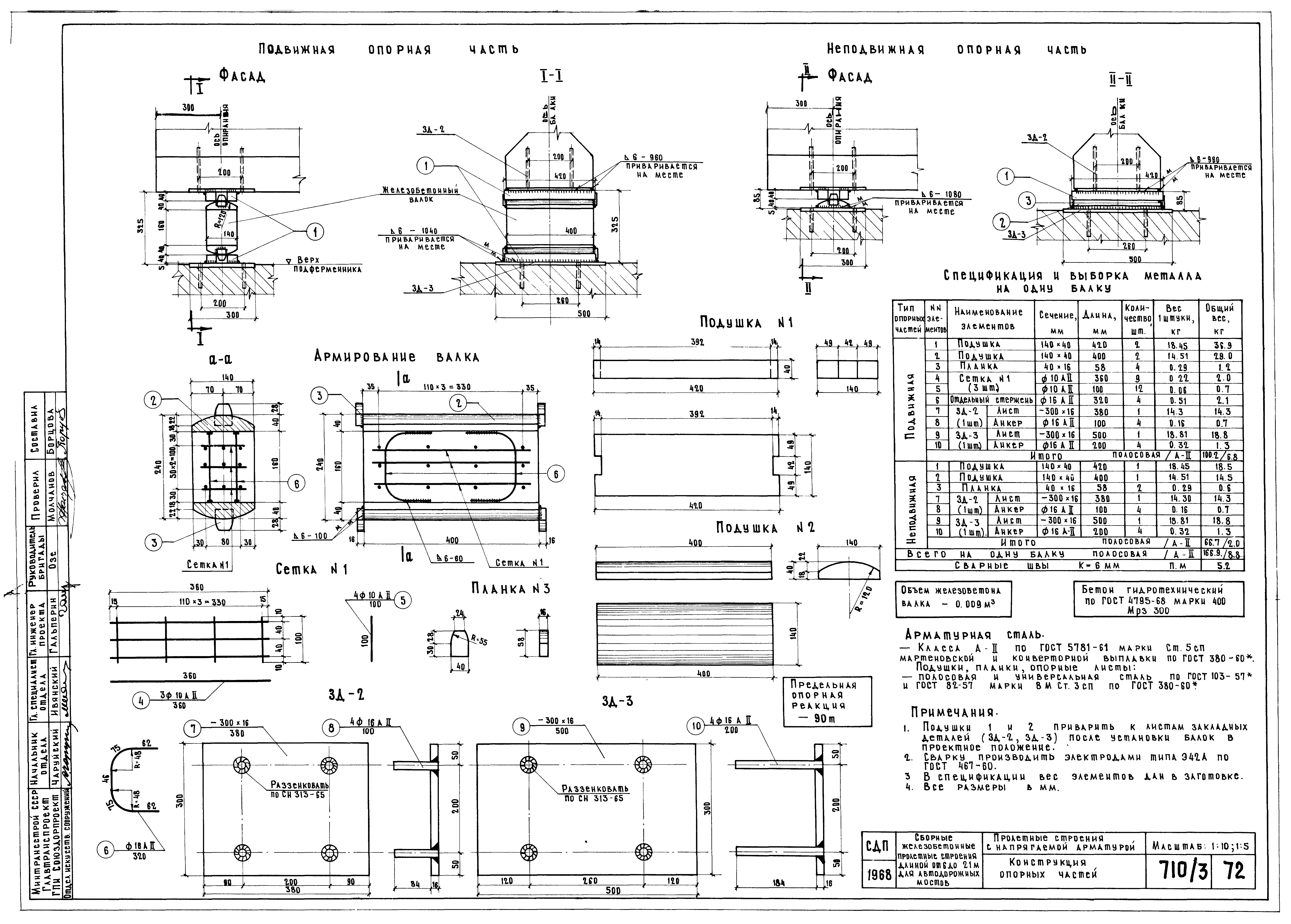 Серия 3.503-14