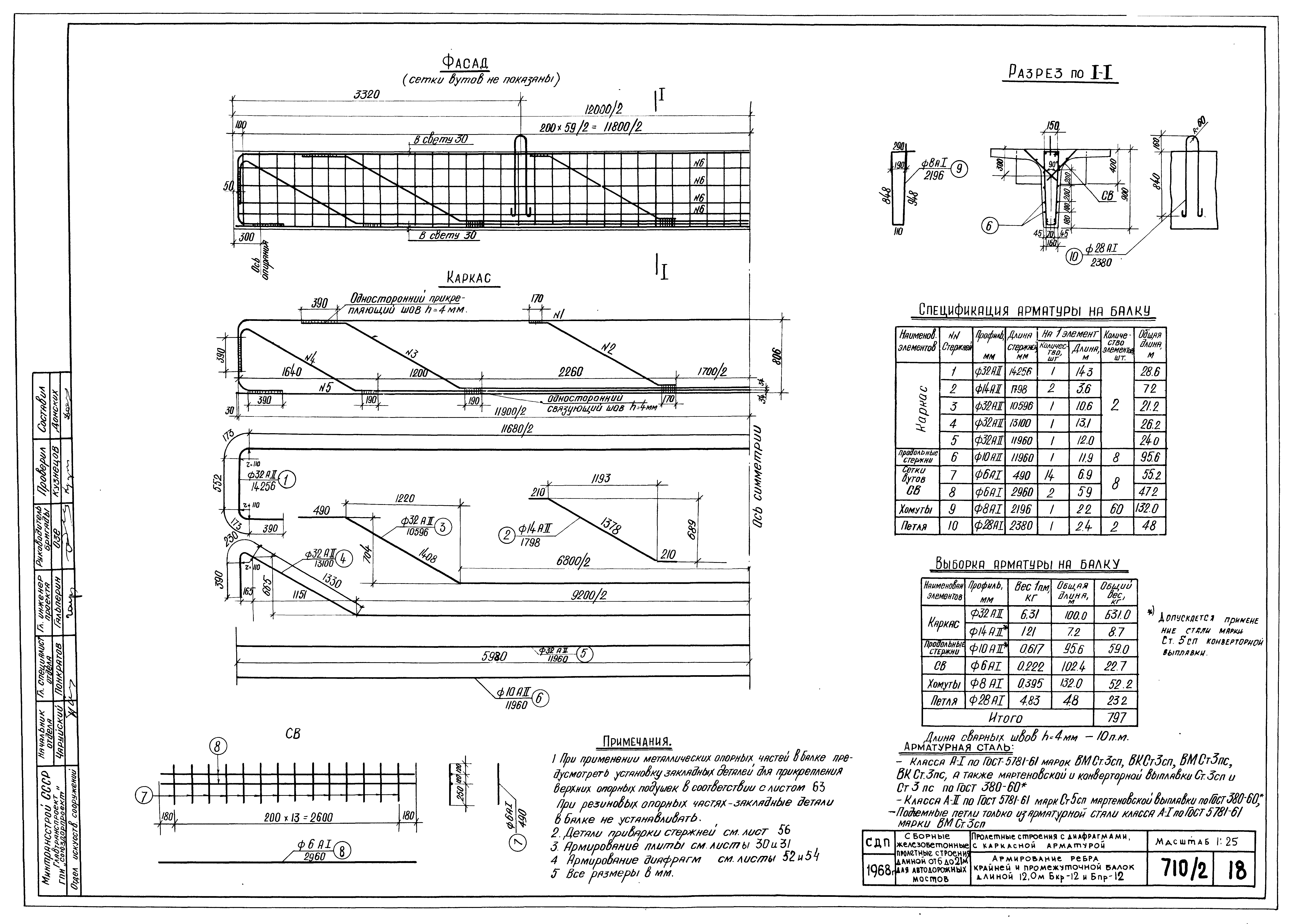 Серия 3.503-14