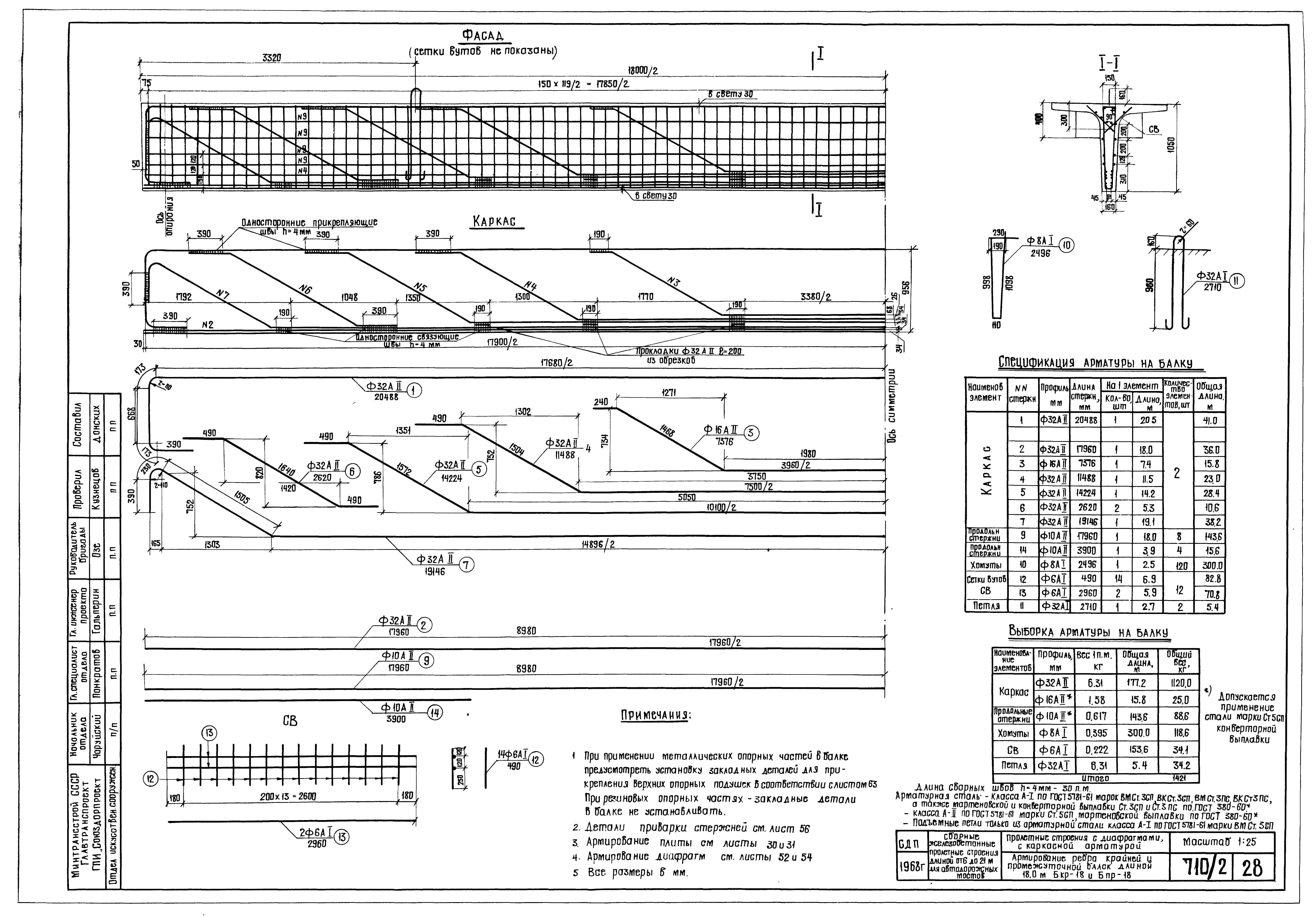 Серия 3.503-14