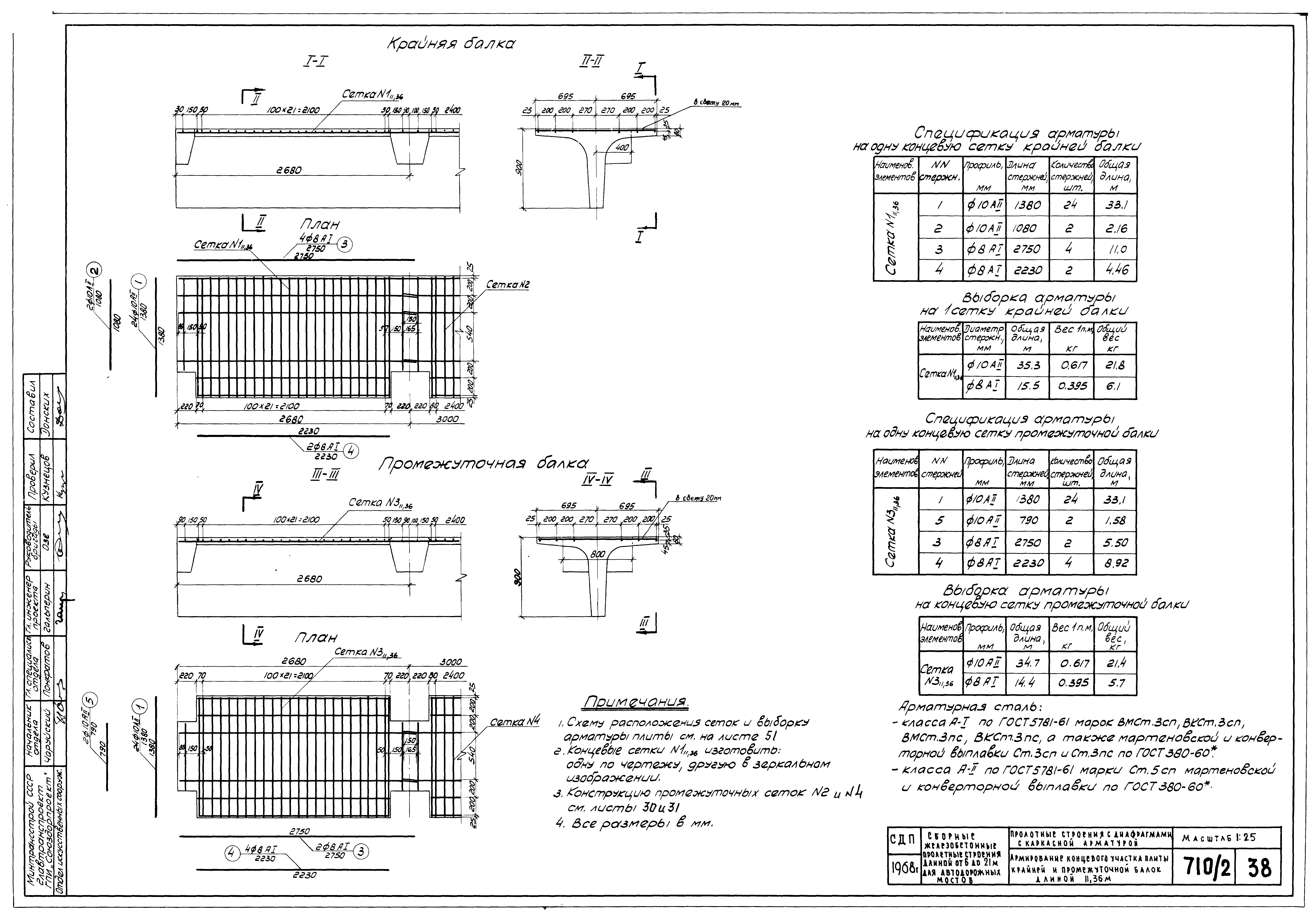 Серия 3.503-14