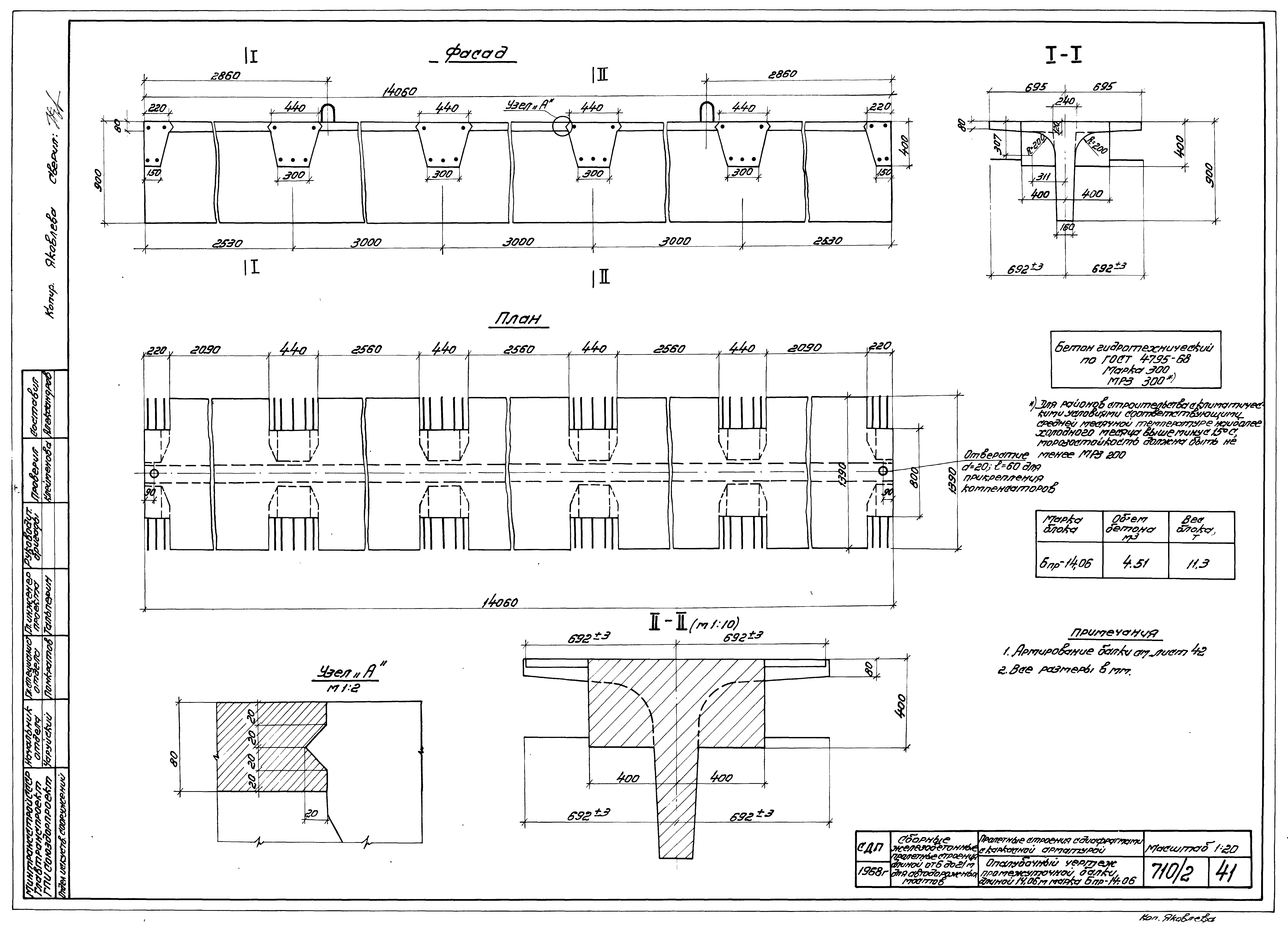 Серия 3.503-14