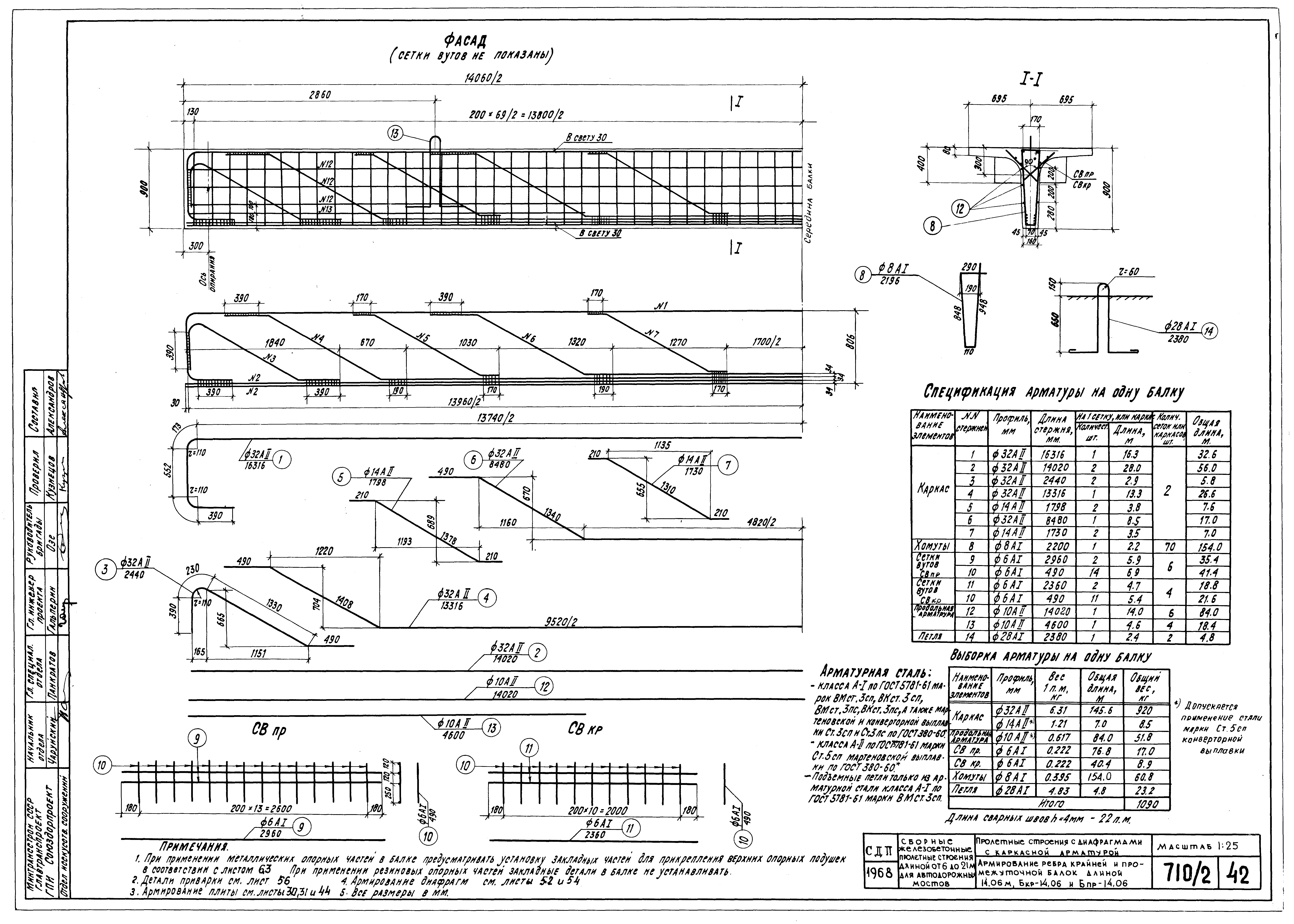 Серия 3.503-14