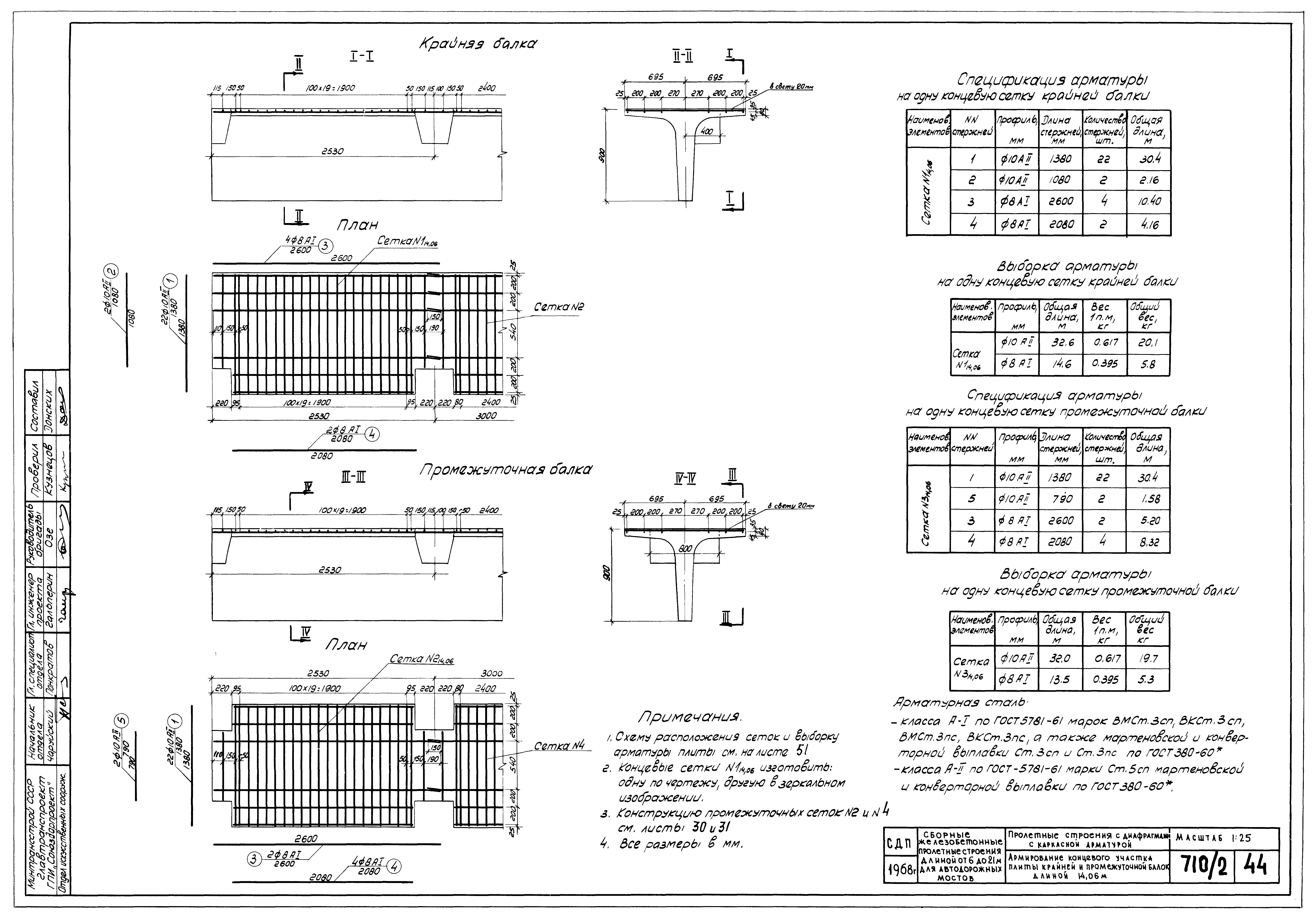 Серия 3.503-14