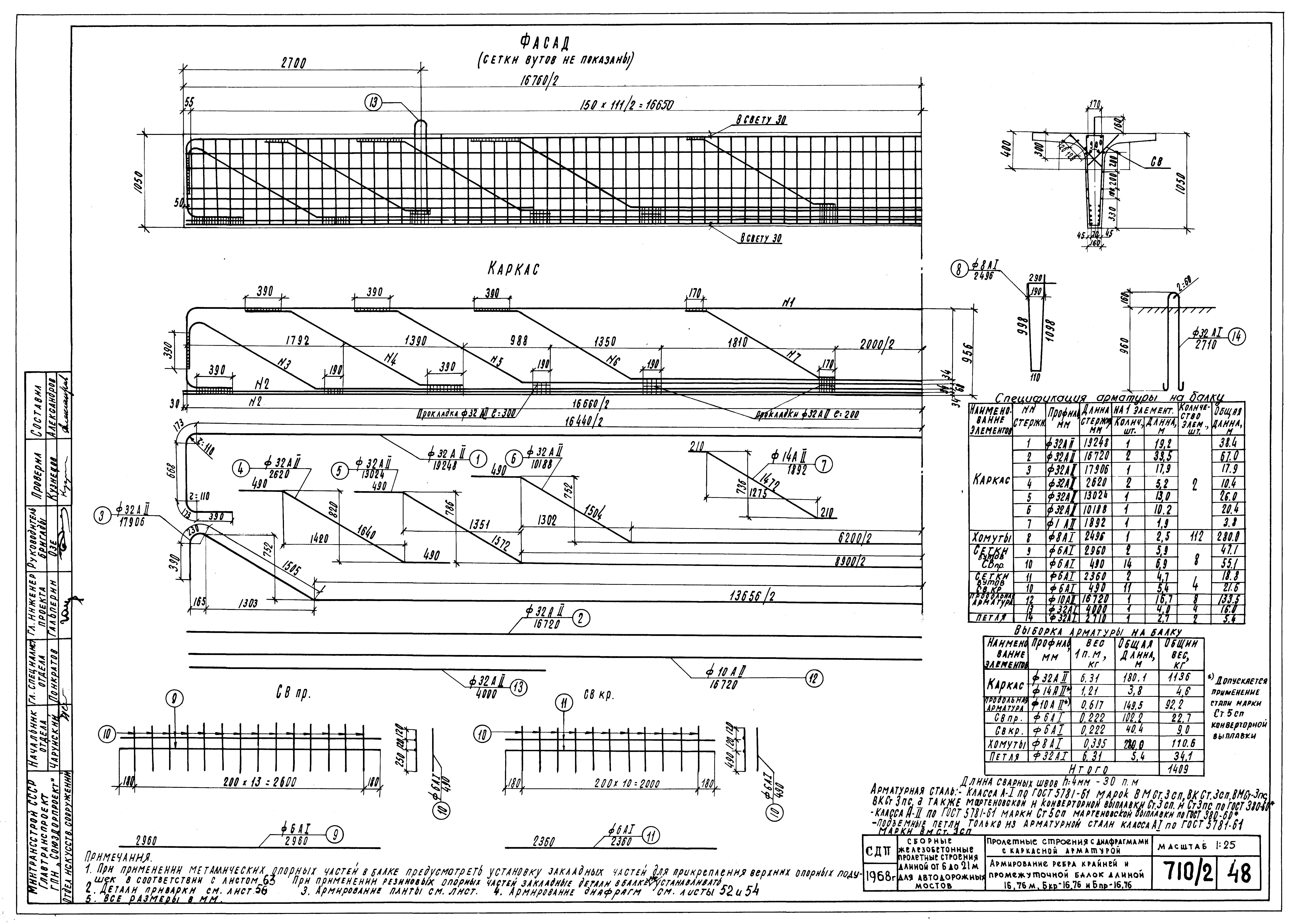 Серия 3.503-14