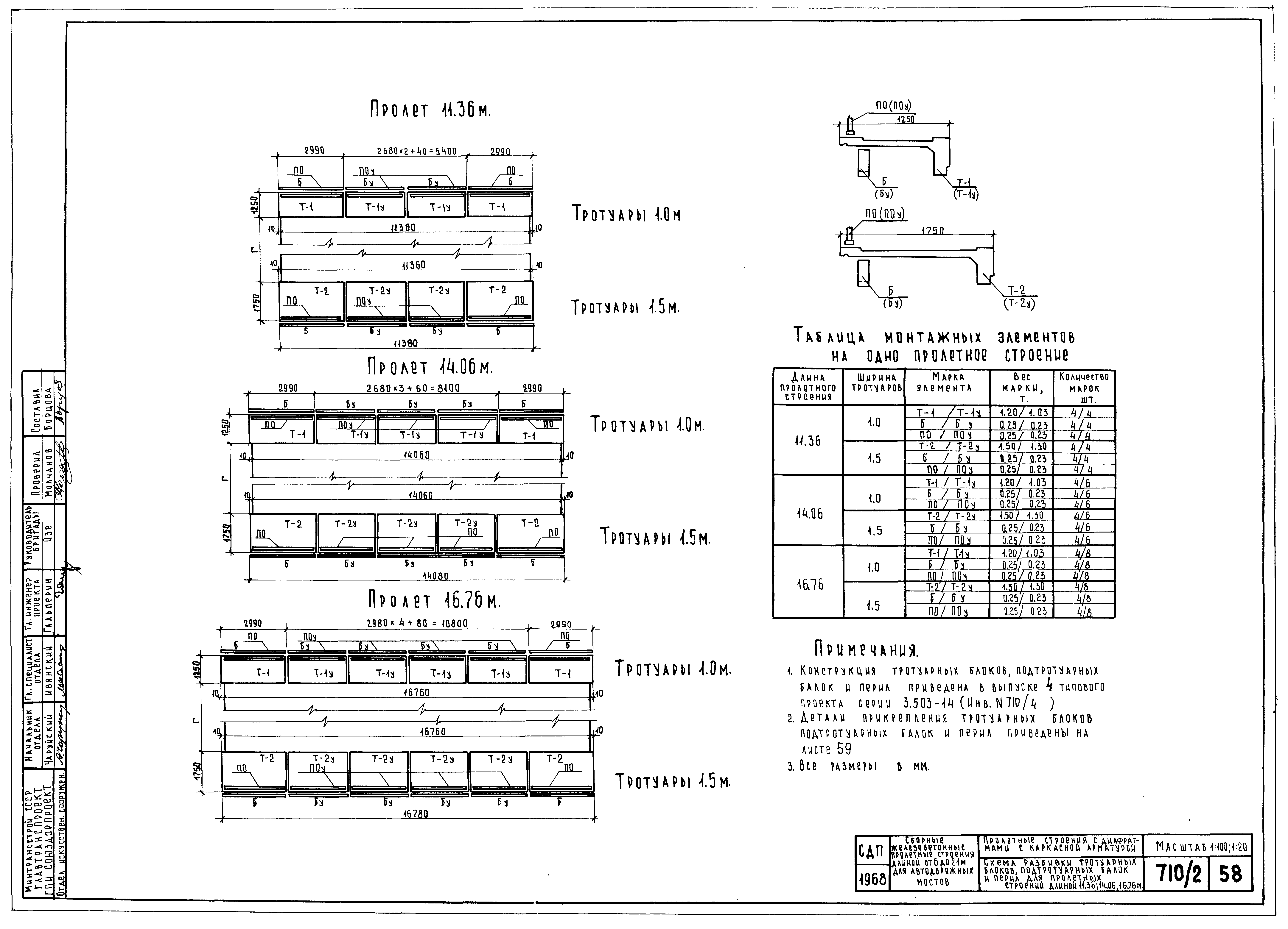 Серия 3.503-14