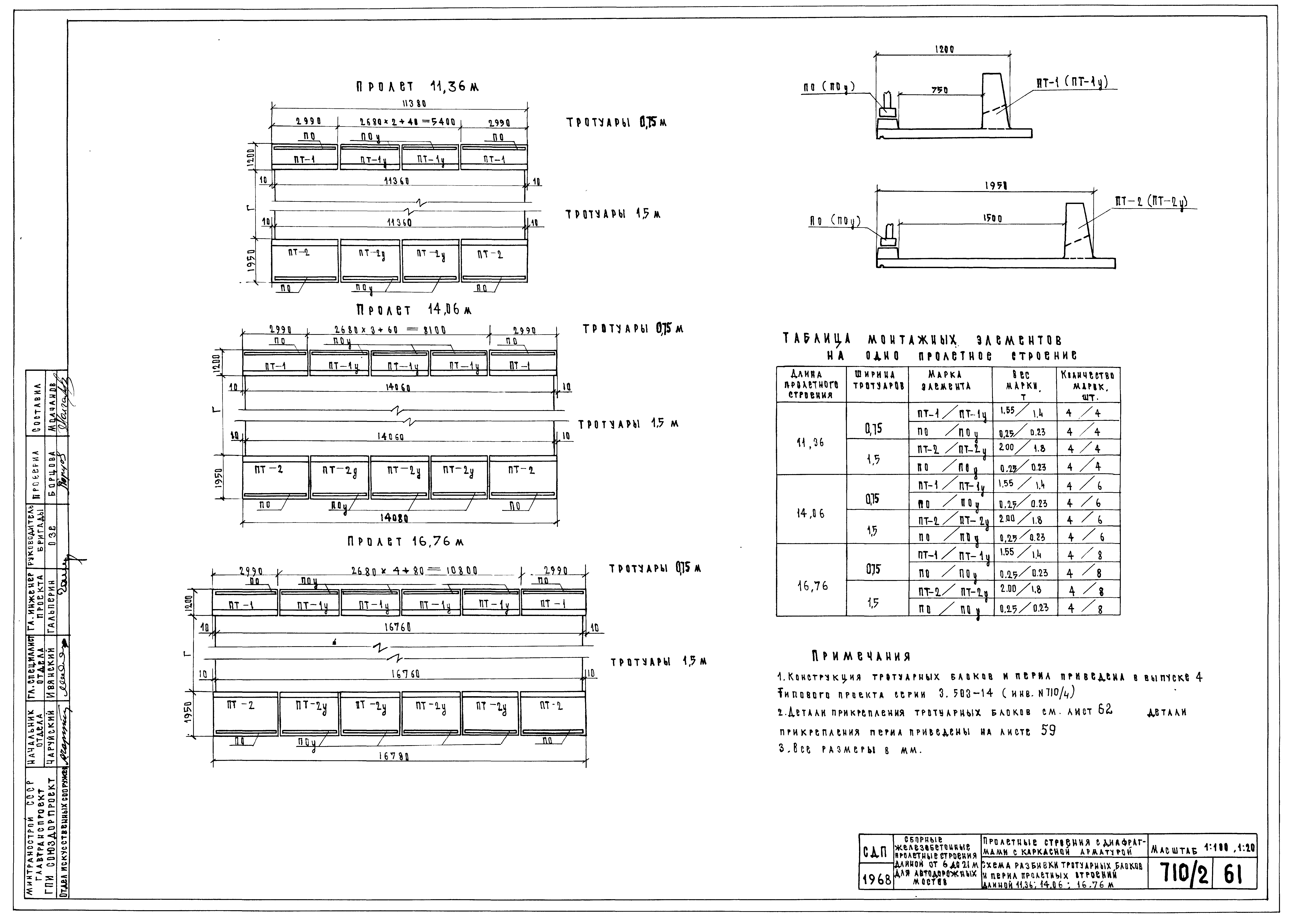 Серия 3.503-14