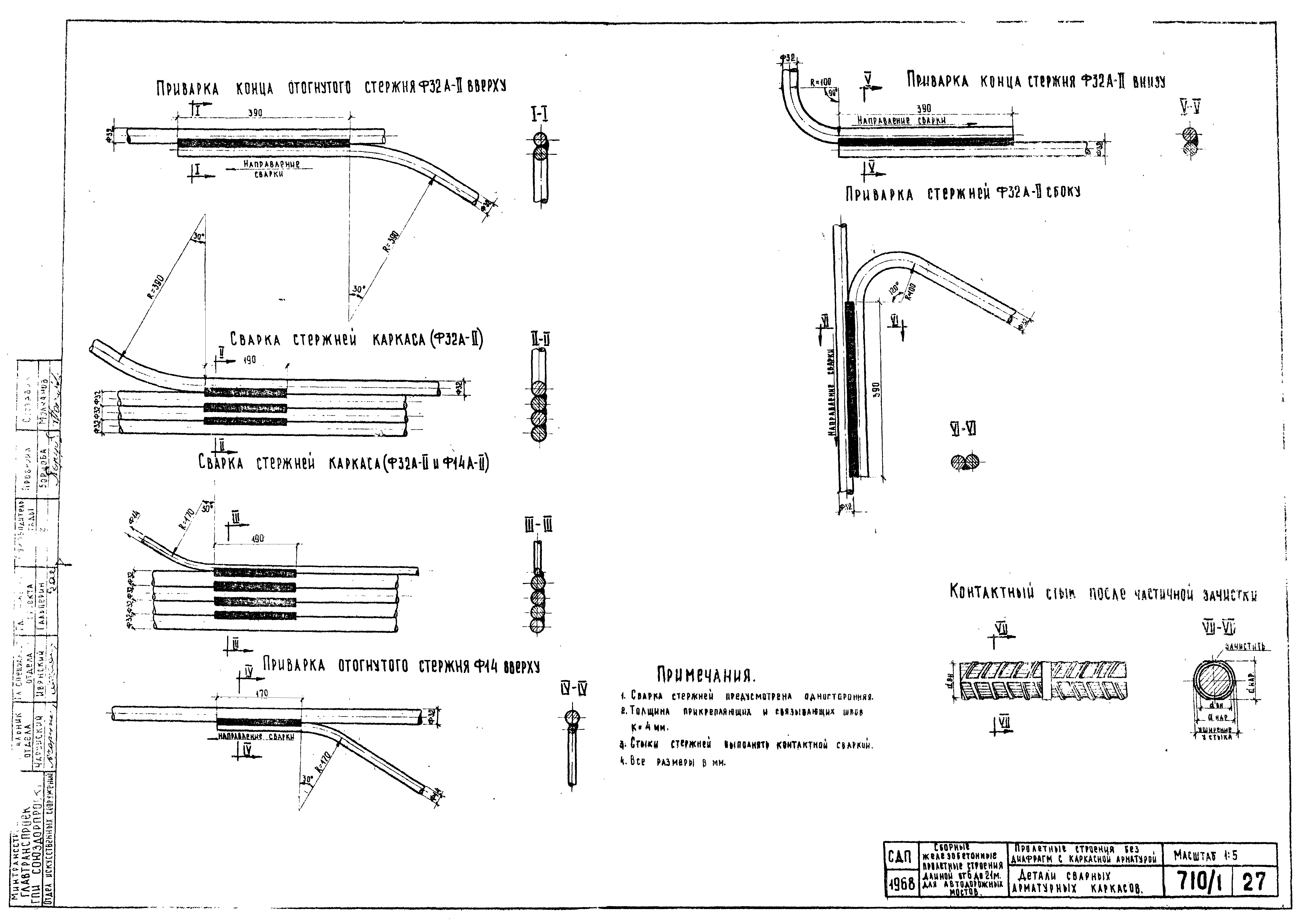 Серия 3.503-14