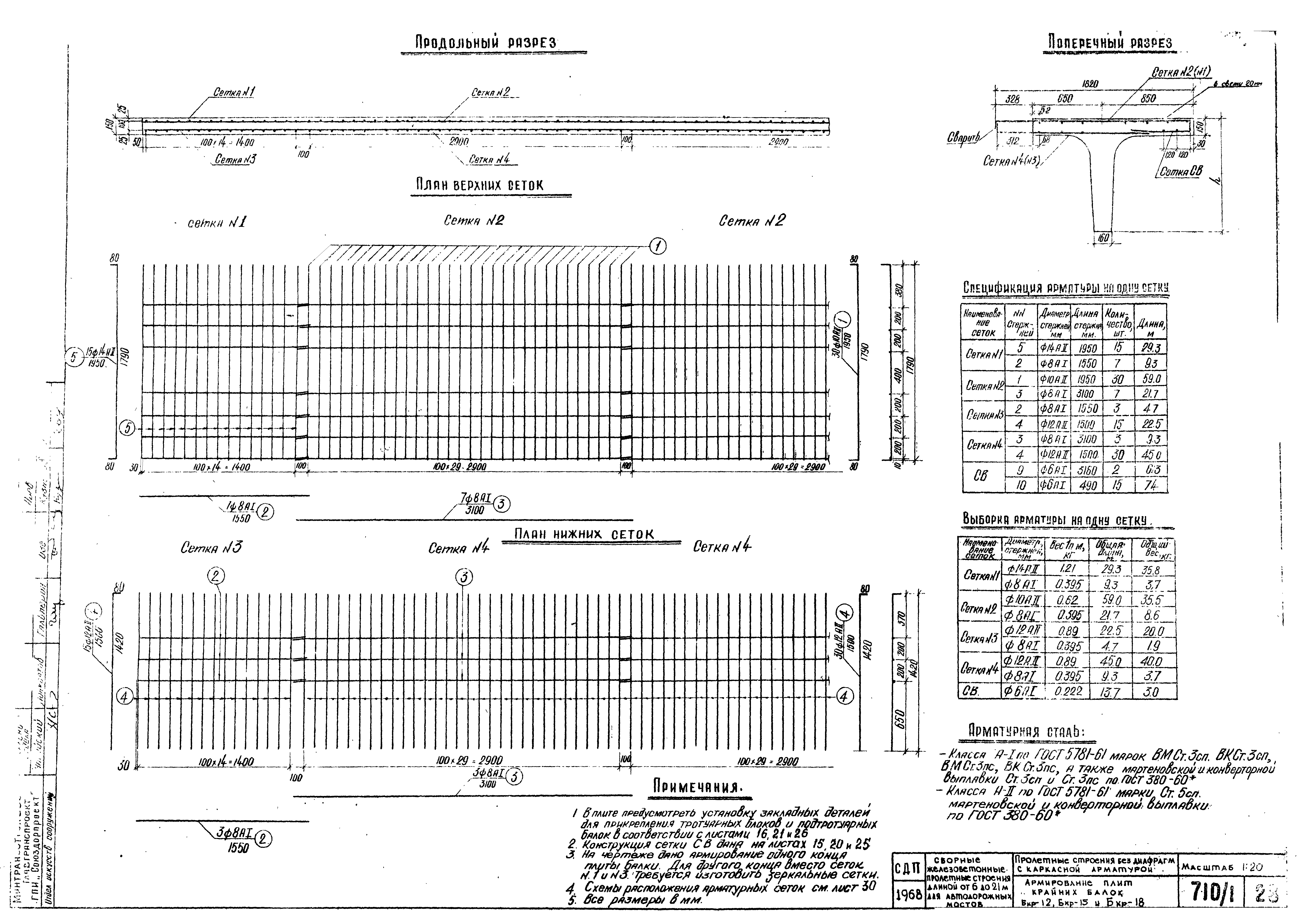 Серия 3.503-14