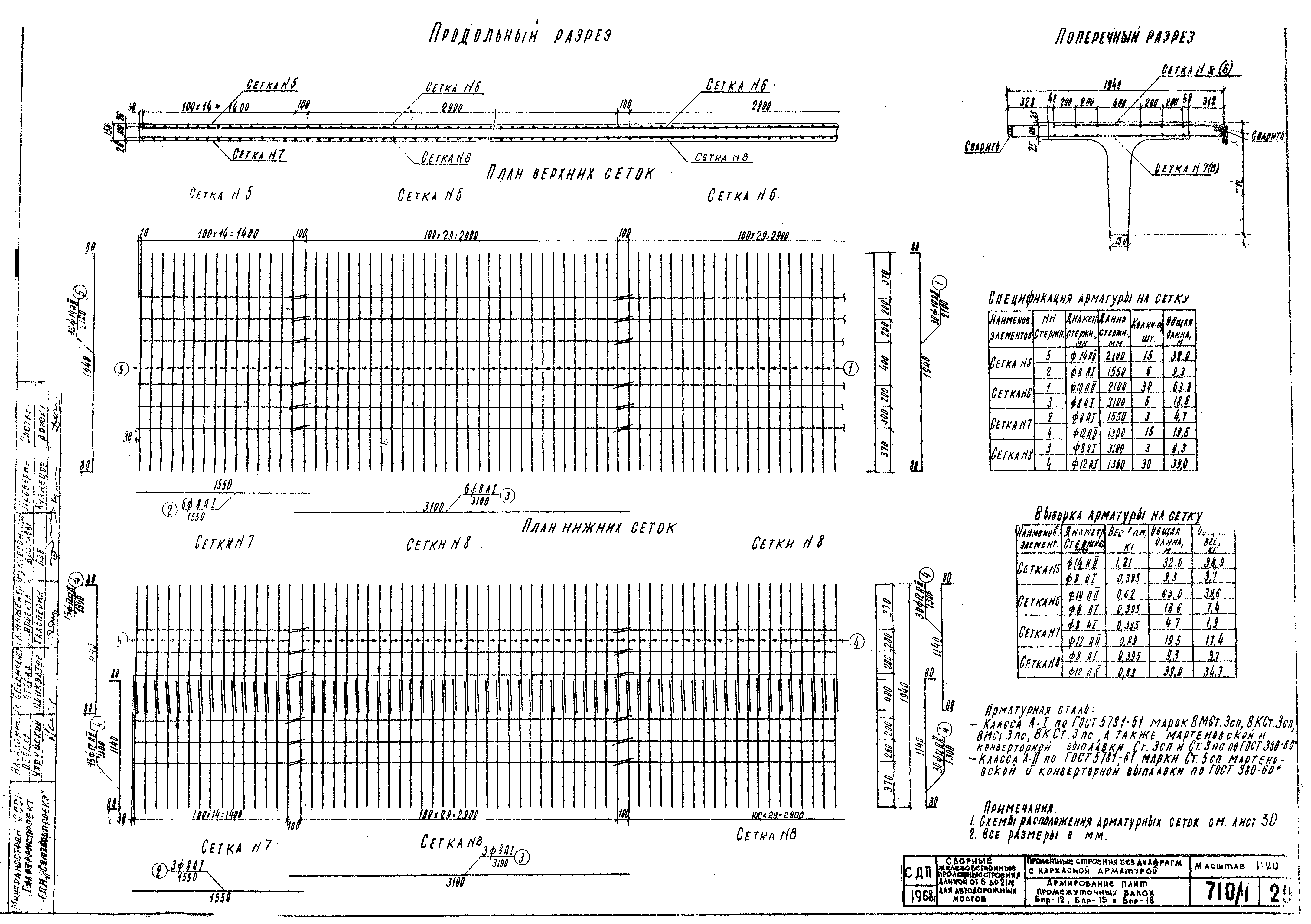 Серия 3.503-14