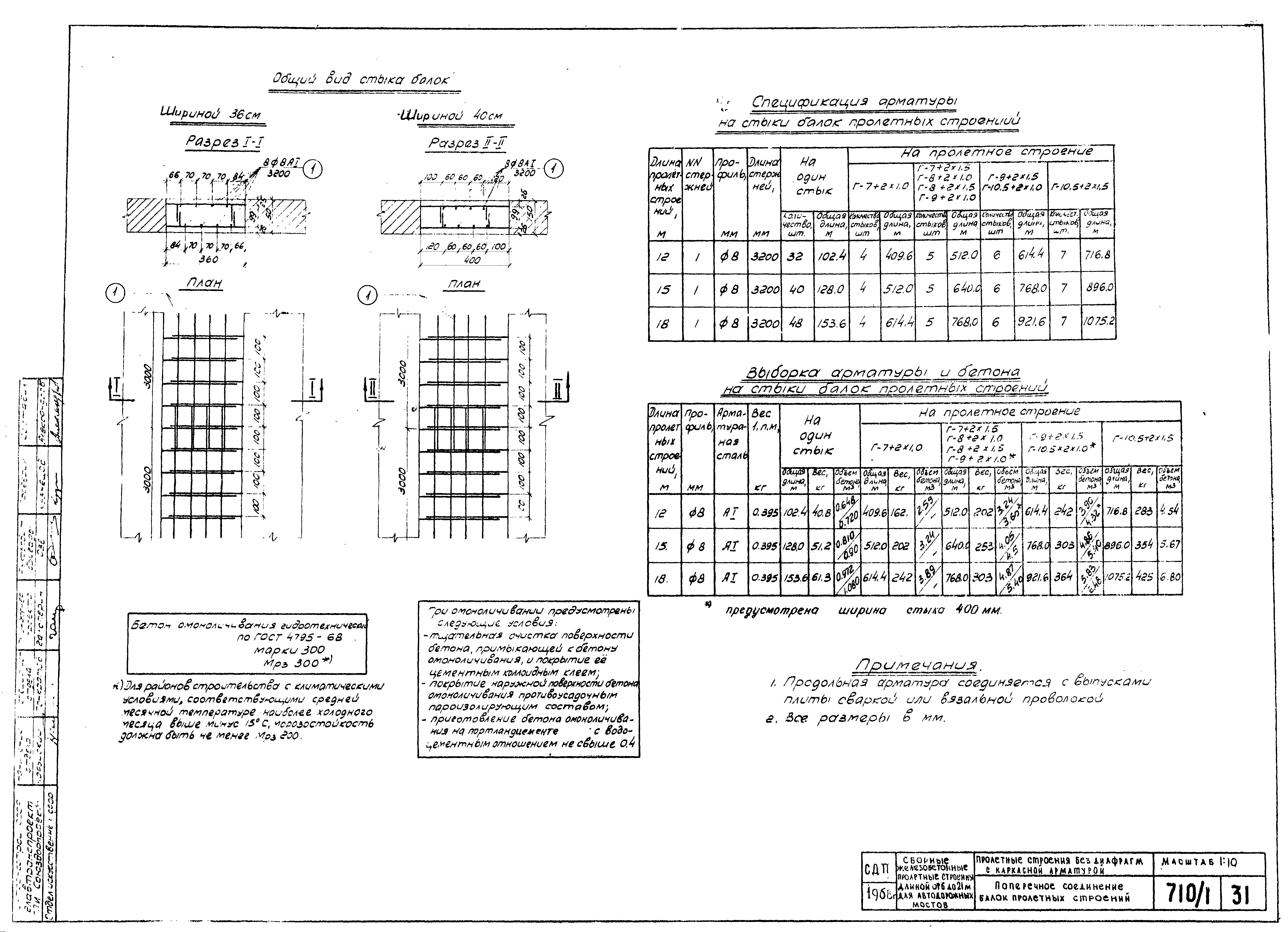 Серия 3.503-14