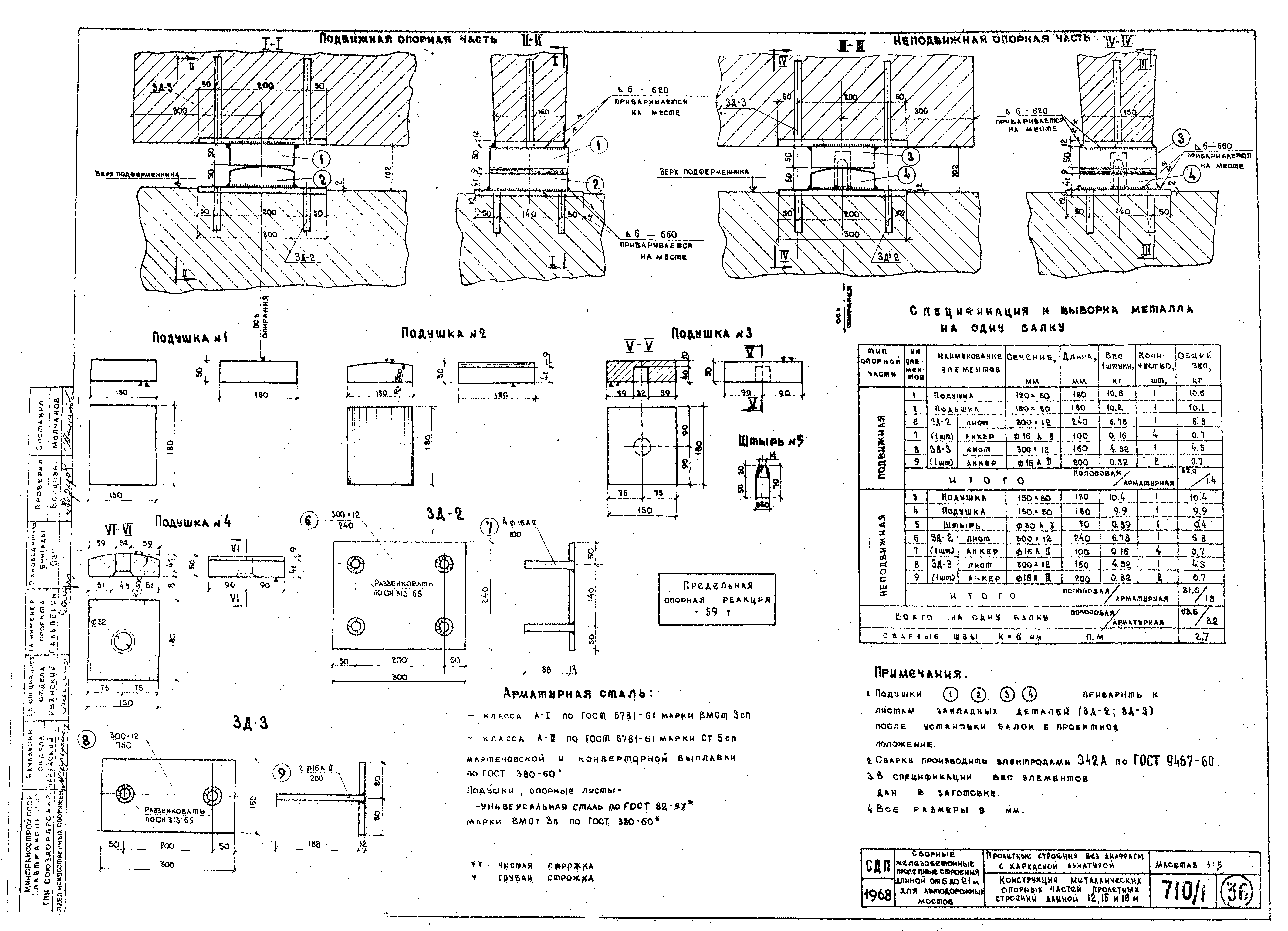 Серия 3.503-14