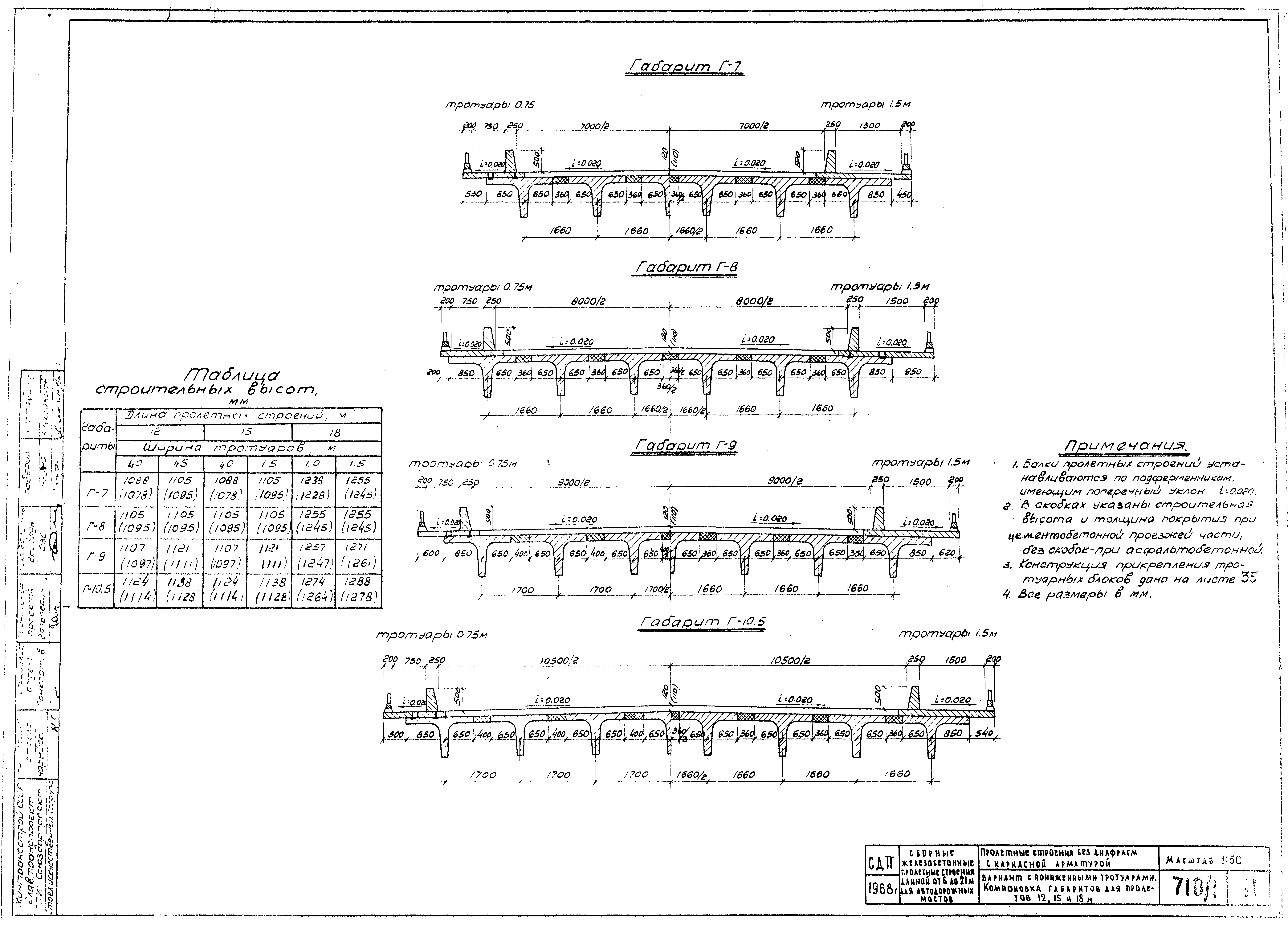 Серия 3.503-14