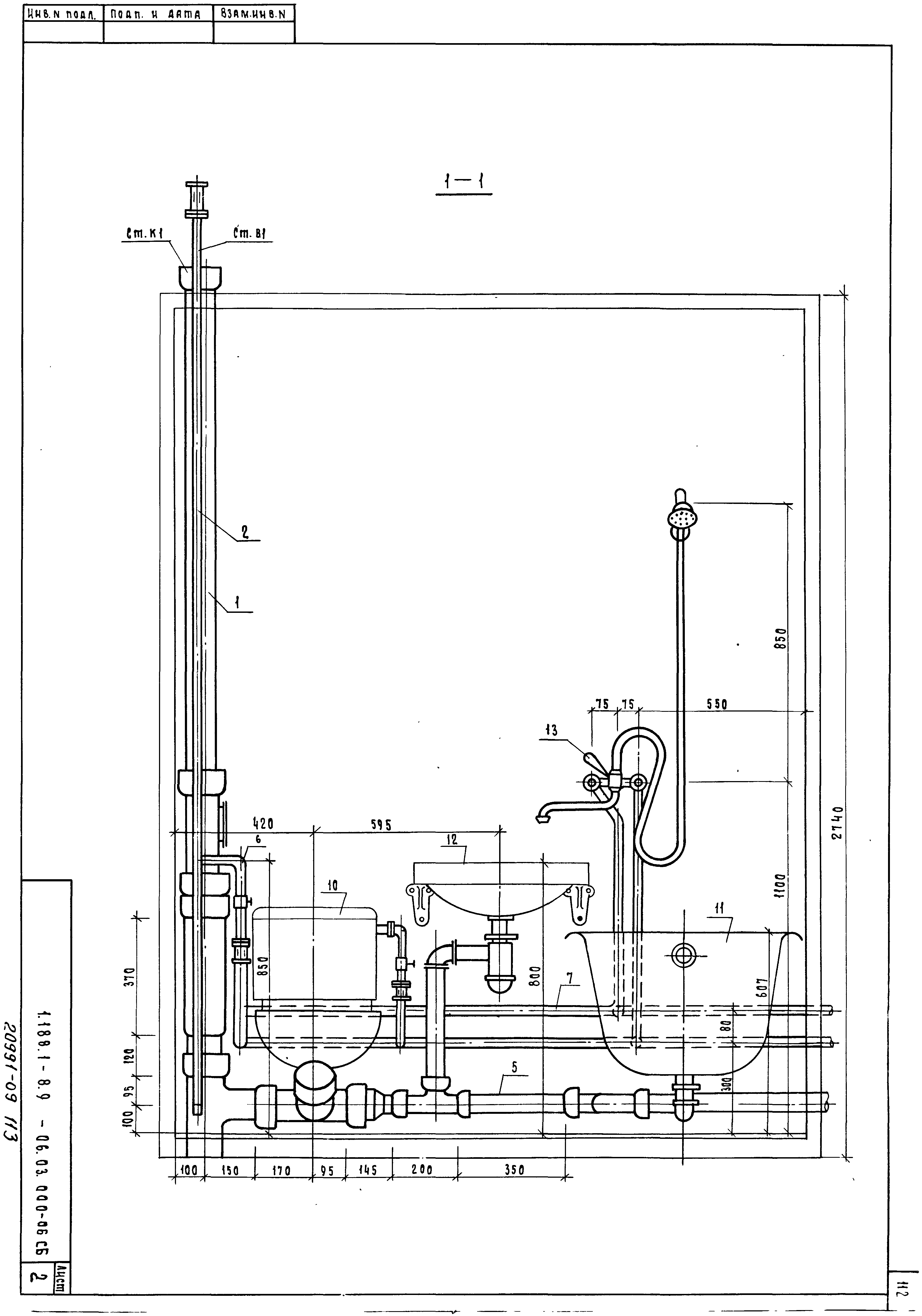 Серия 1.188.1-8