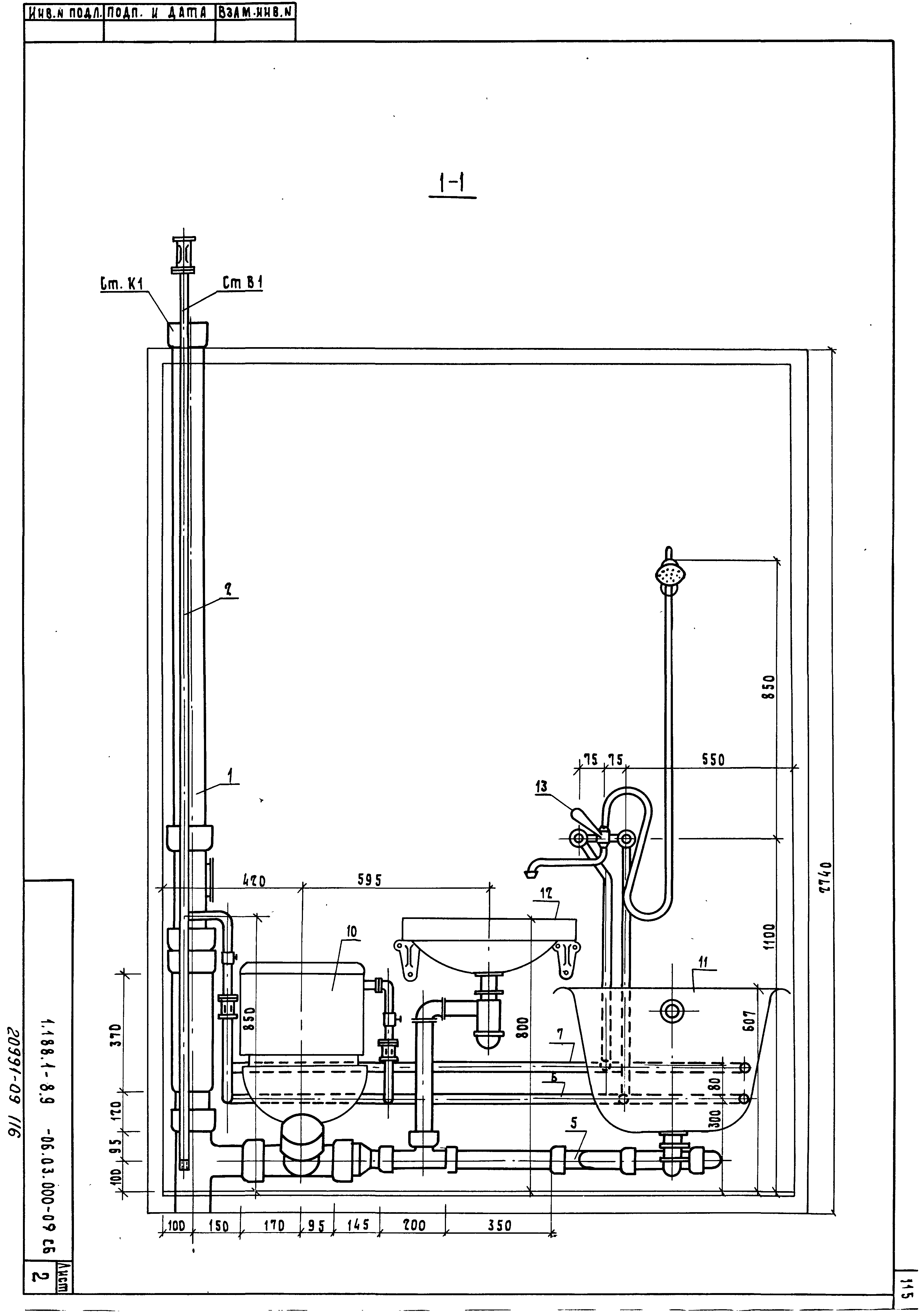 Серия 1.188.1-8