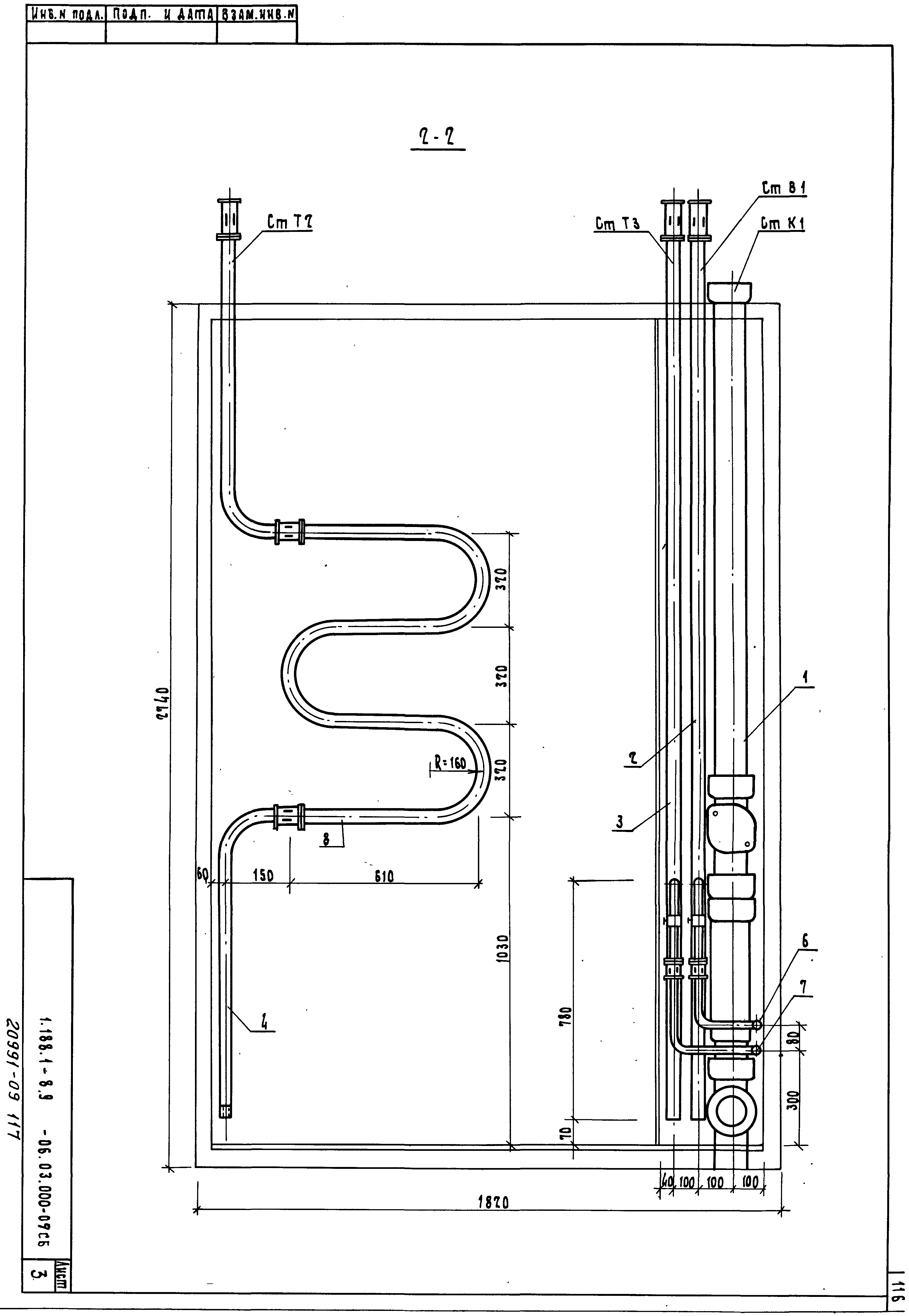 Серия 1.188.1-8