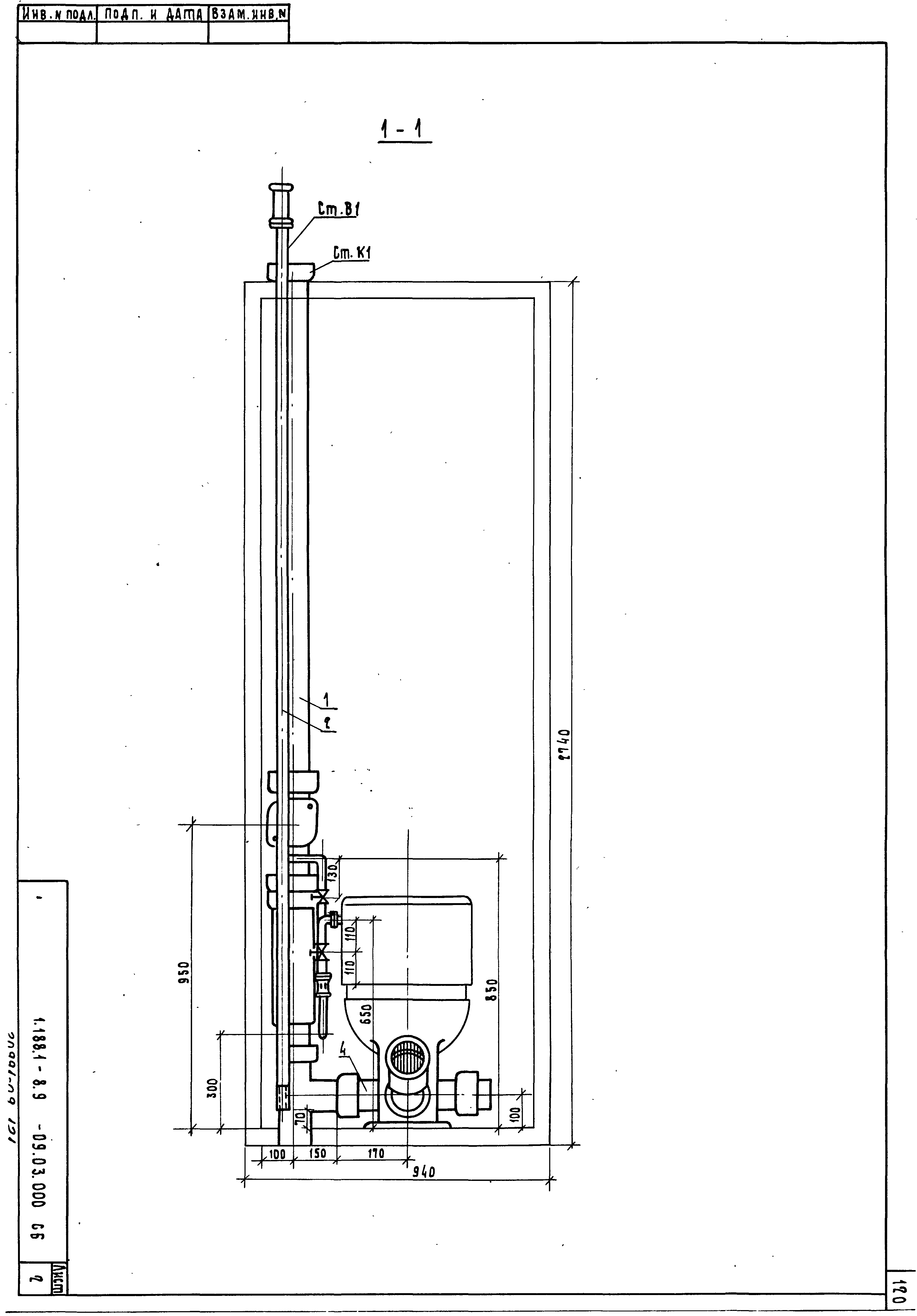 Серия 1.188.1-8