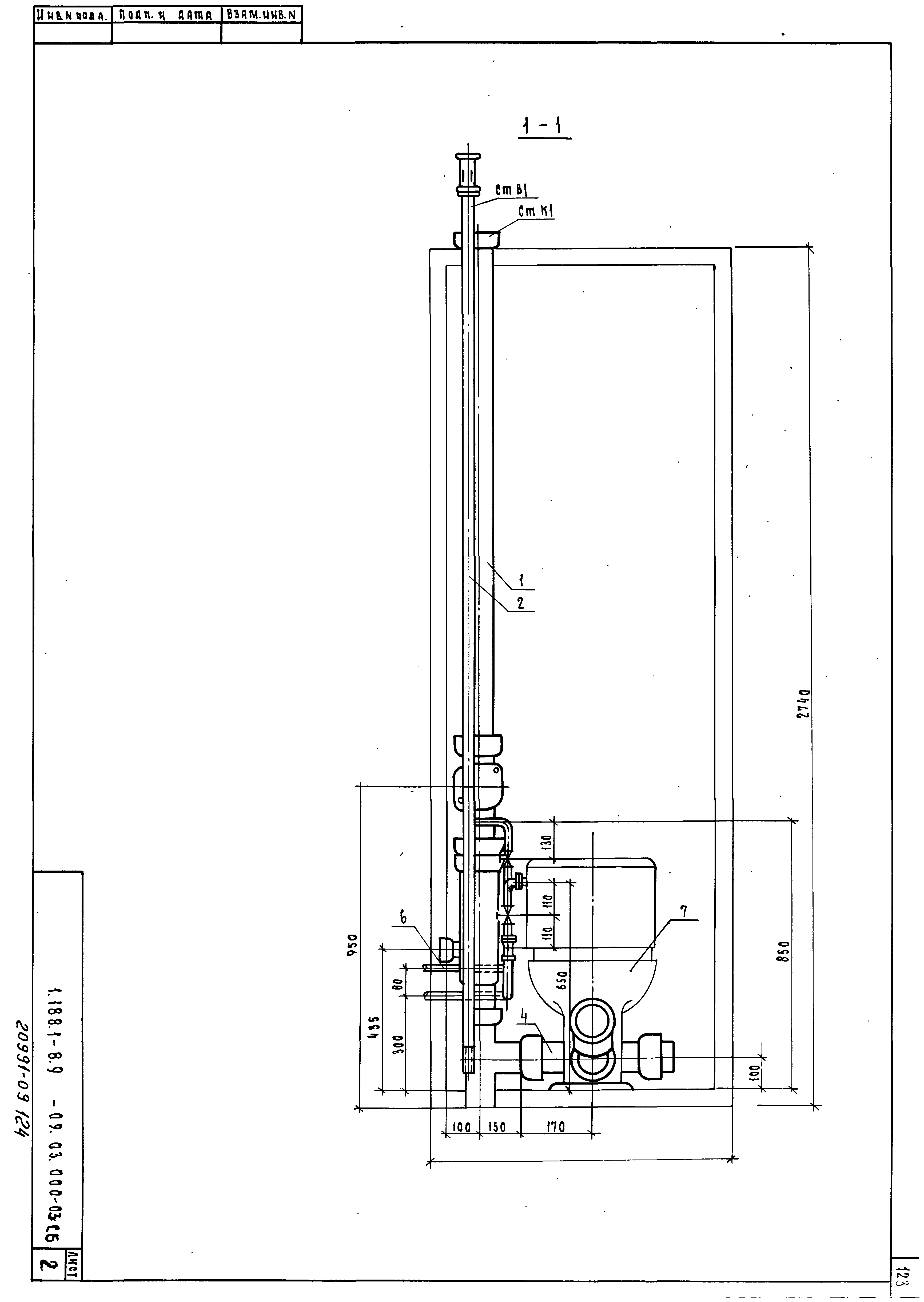 Серия 1.188.1-8