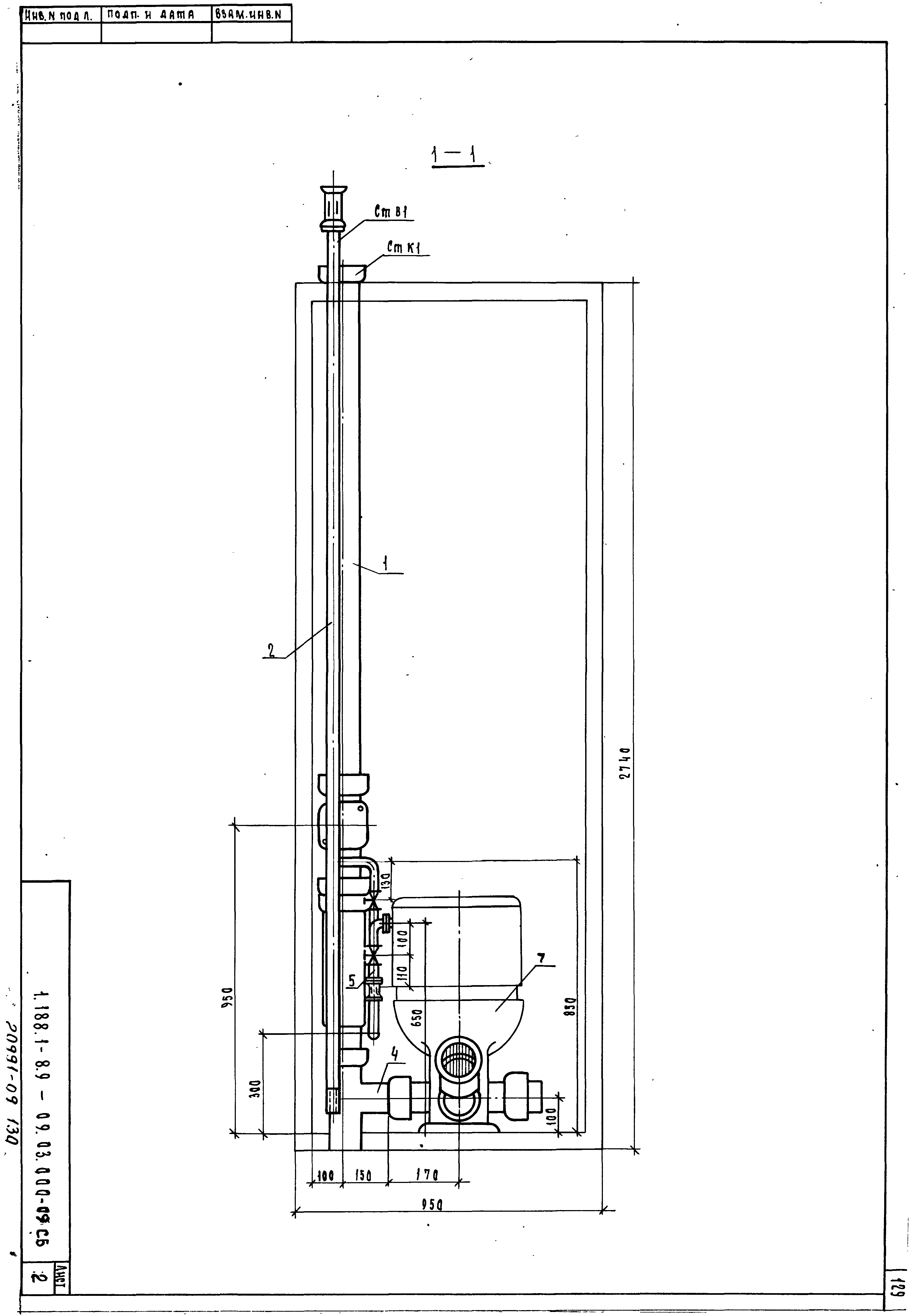 Серия 1.188.1-8