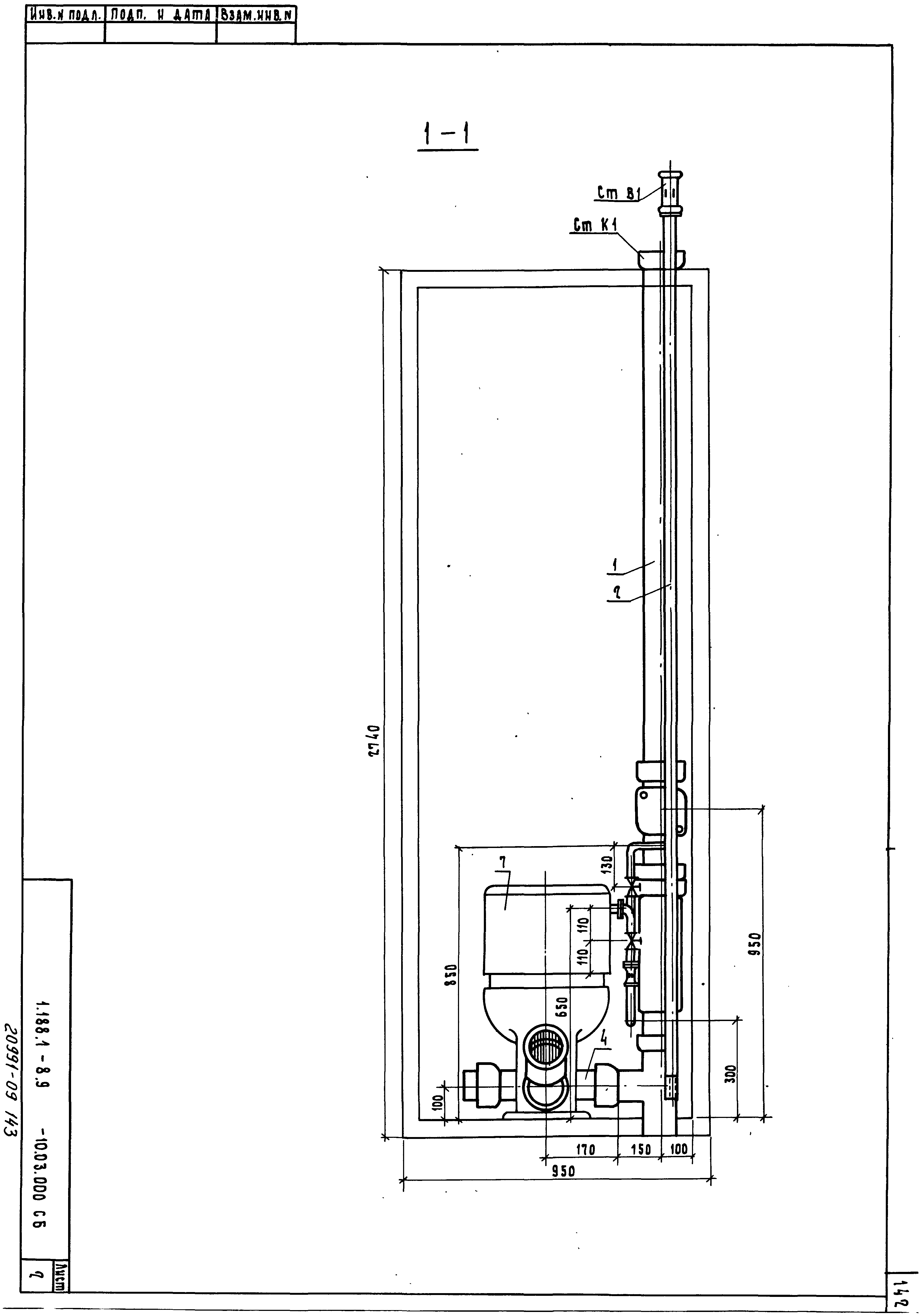 Серия 1.188.1-8