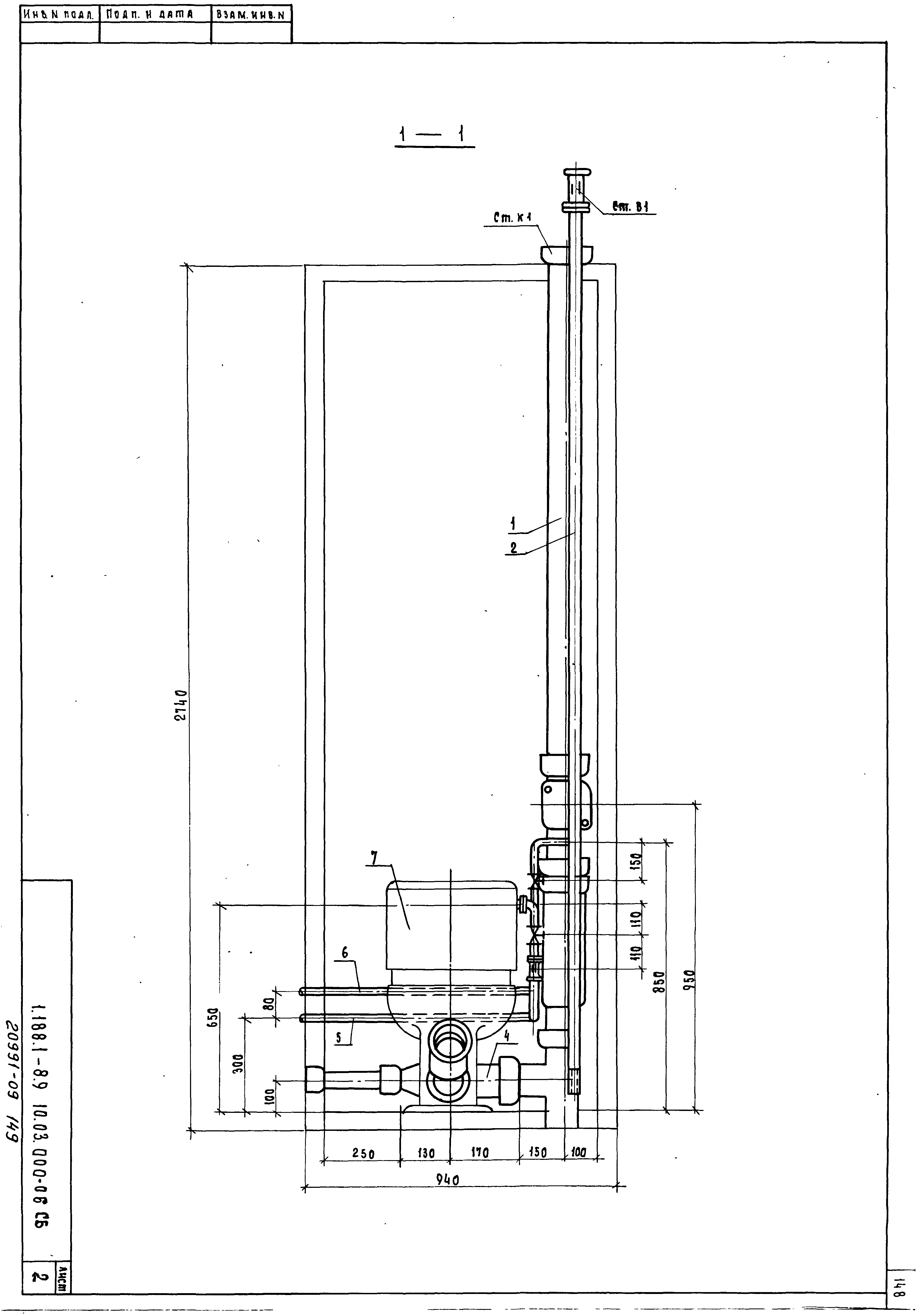 Серия 1.188.1-8