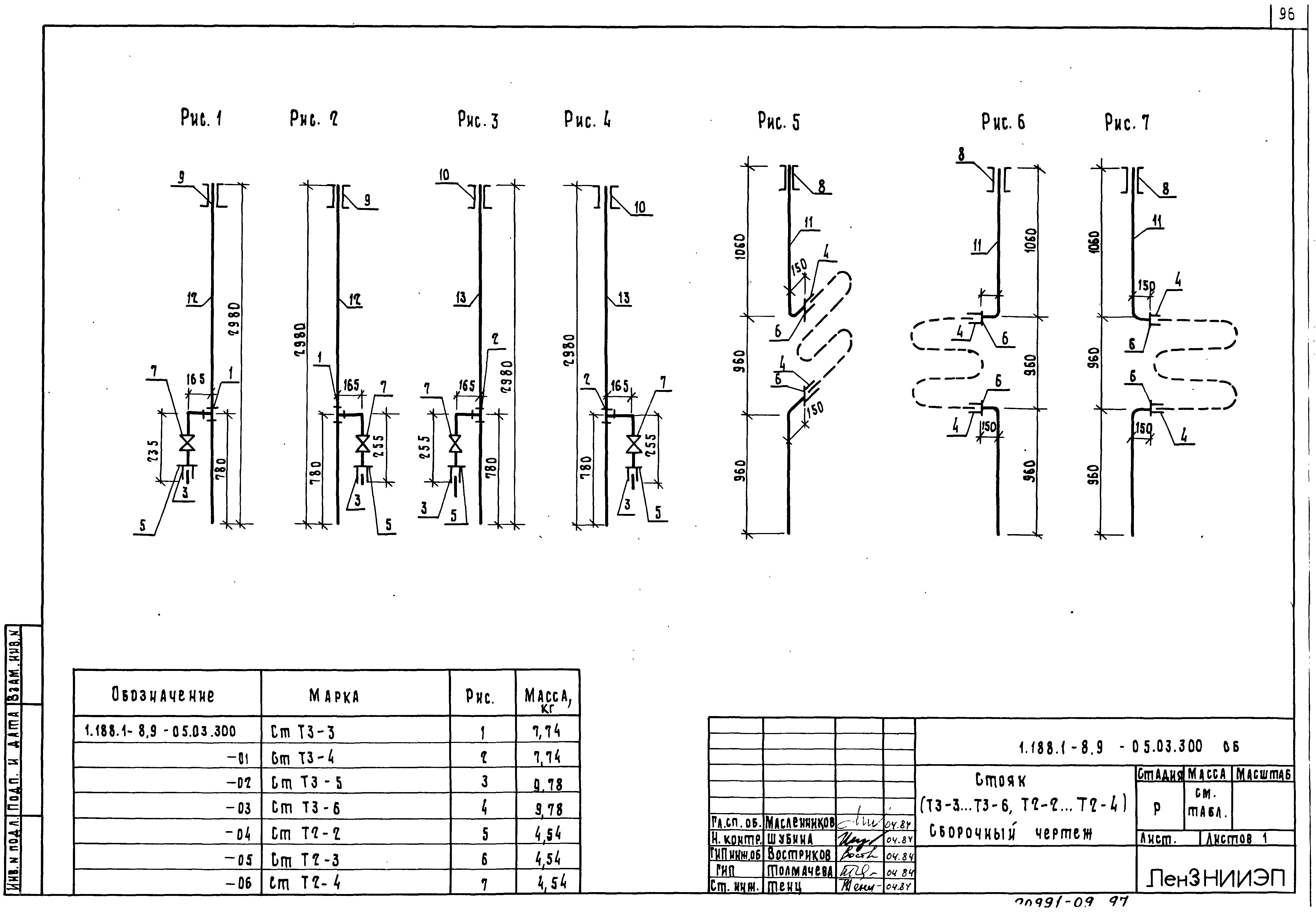 Серия 1.188.1-8