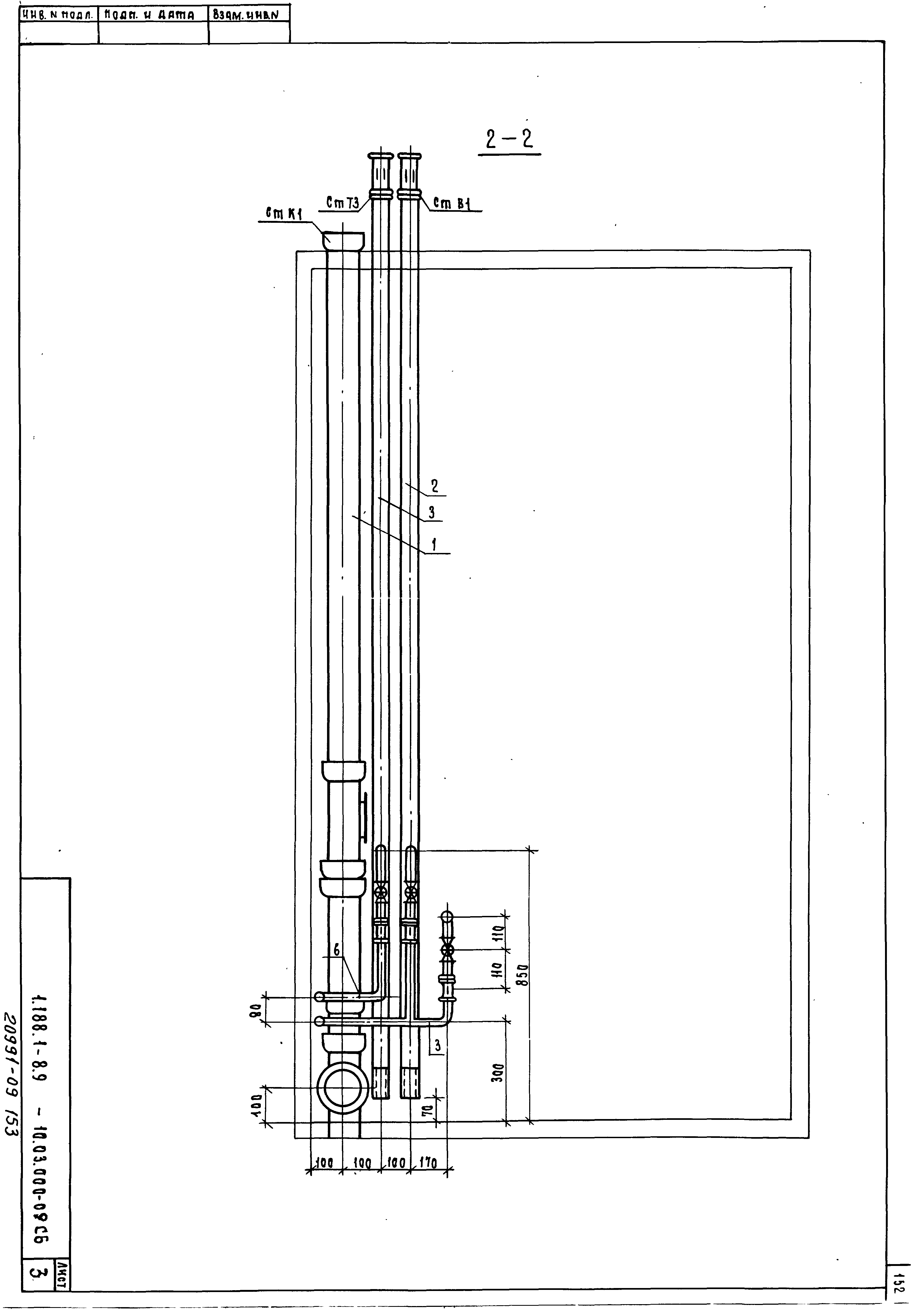 Серия 1.188.1-8