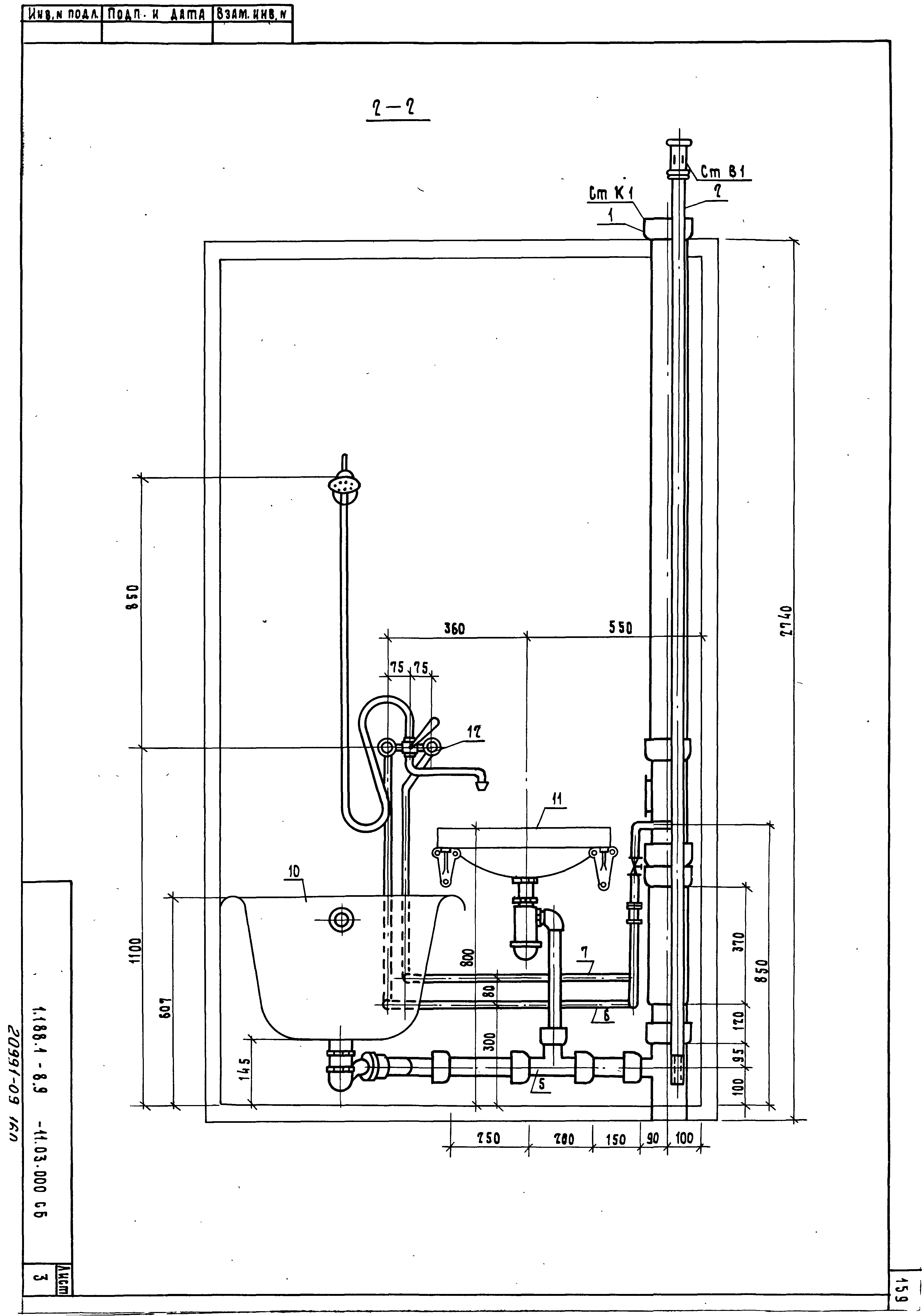 Серия 1.188.1-8