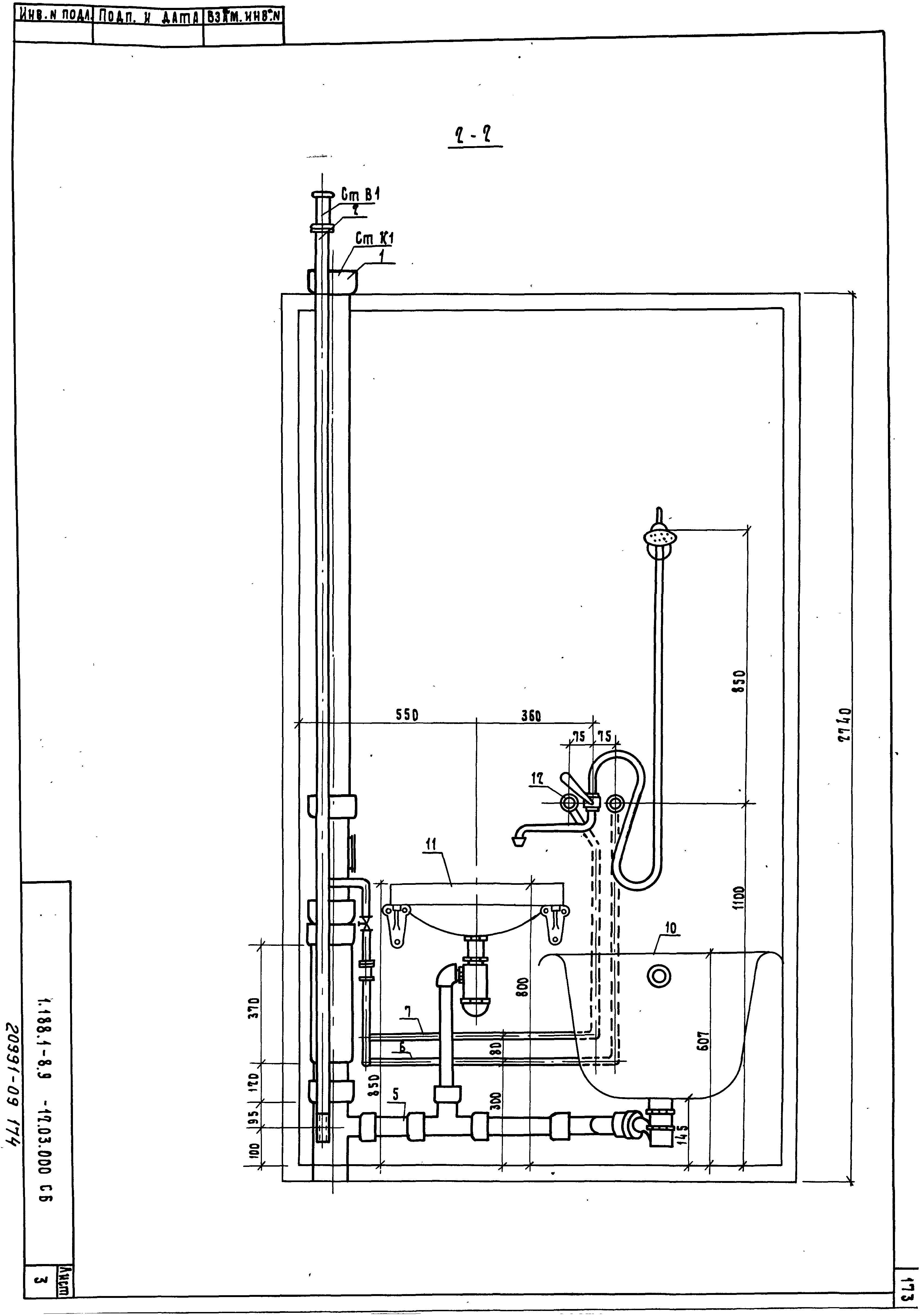 Серия 1.188.1-8