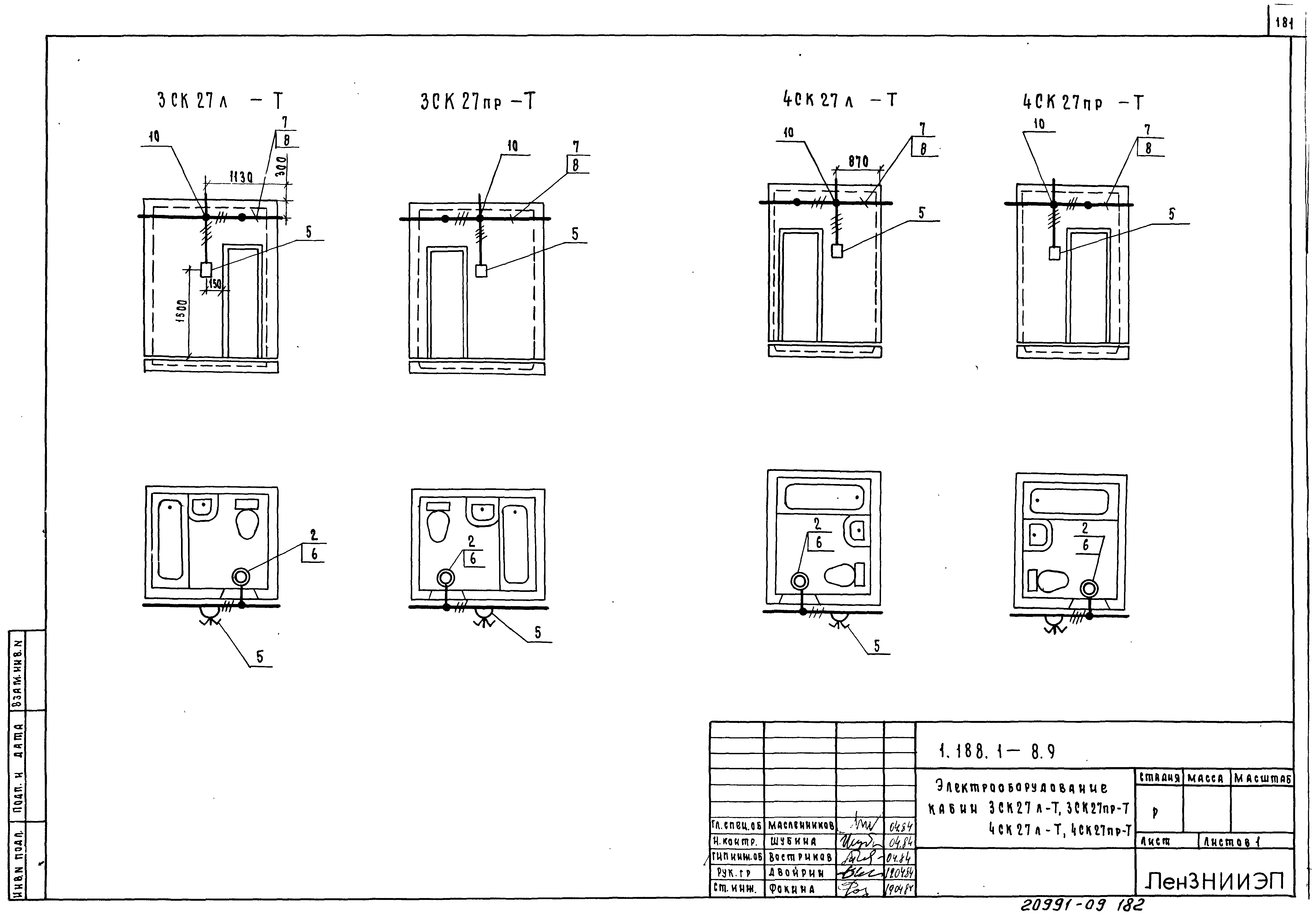 Серия 1.188.1-8